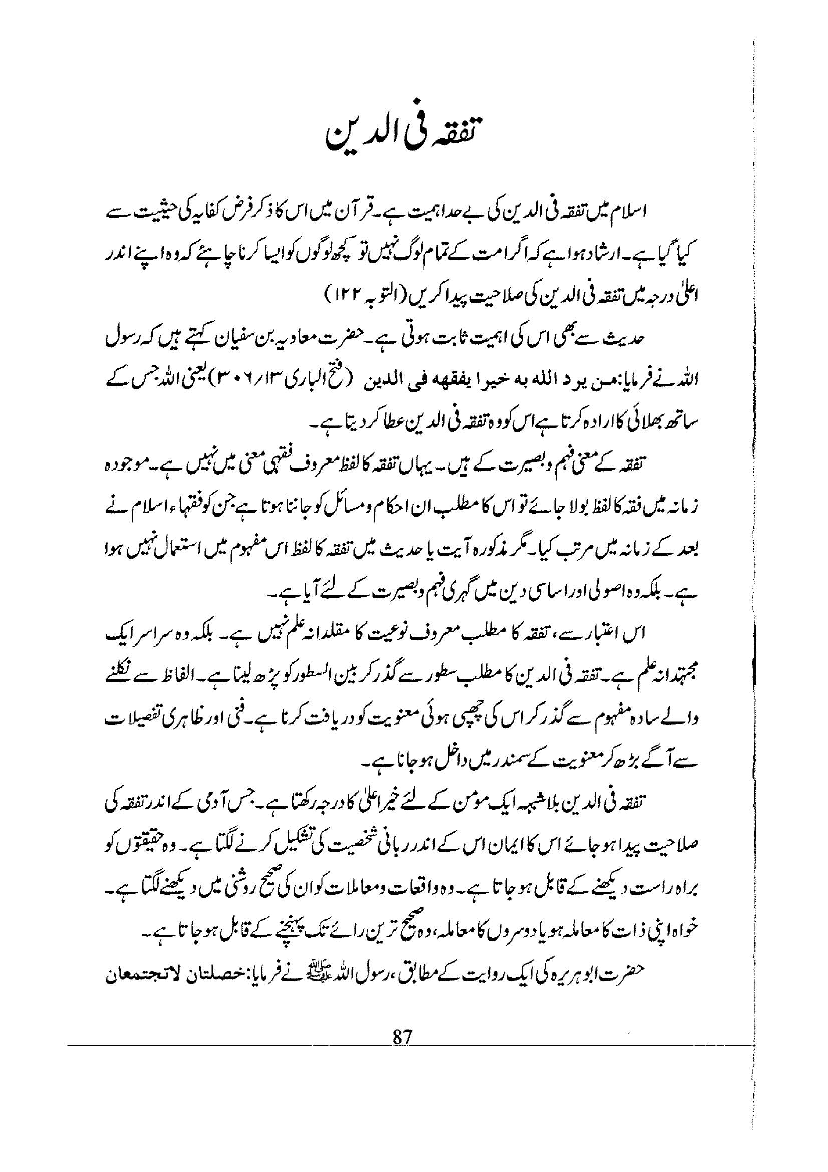 The printed page