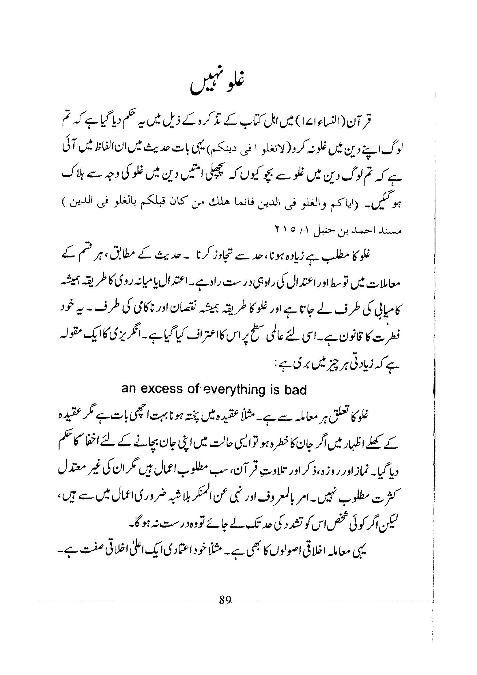 The printed page