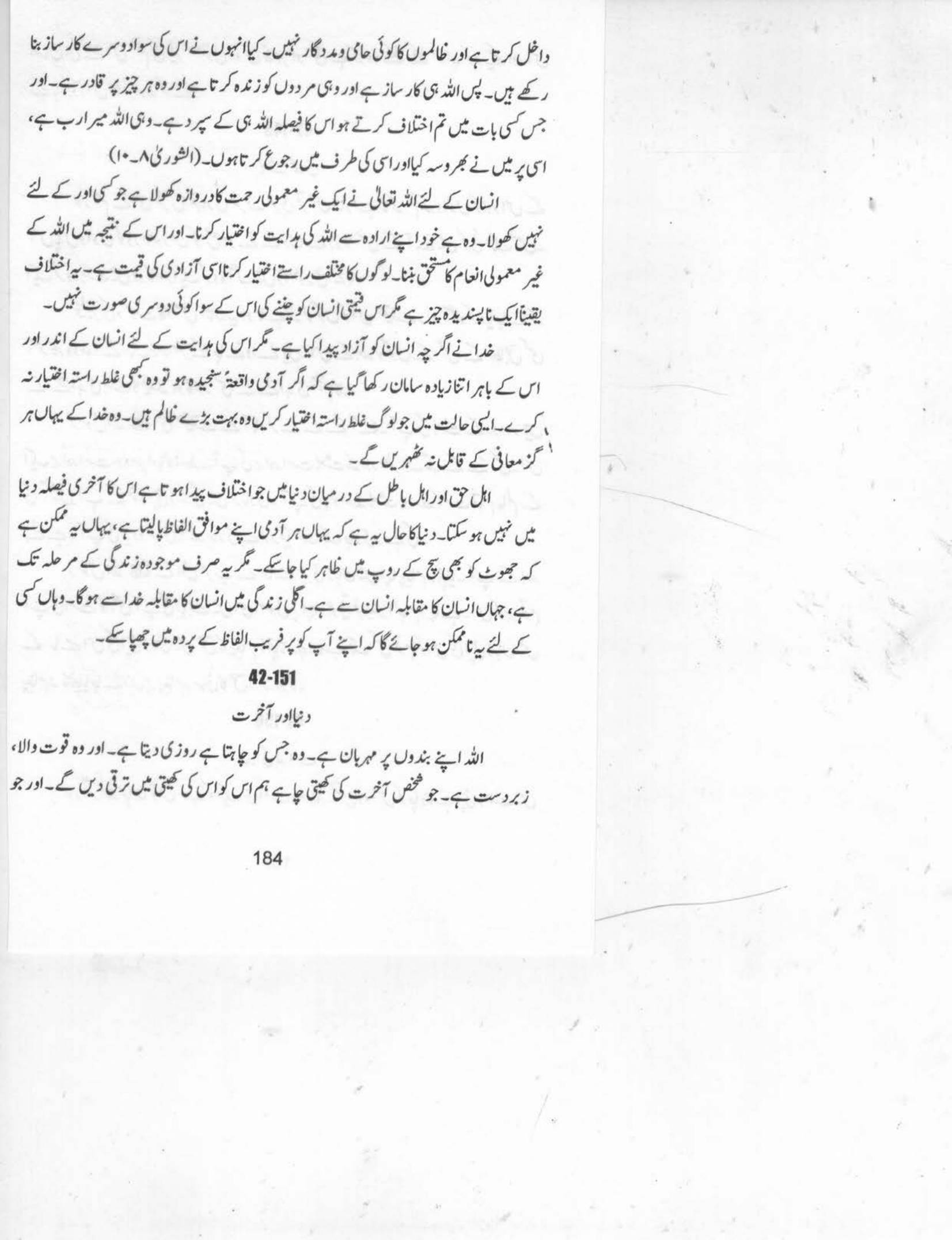 The printed page