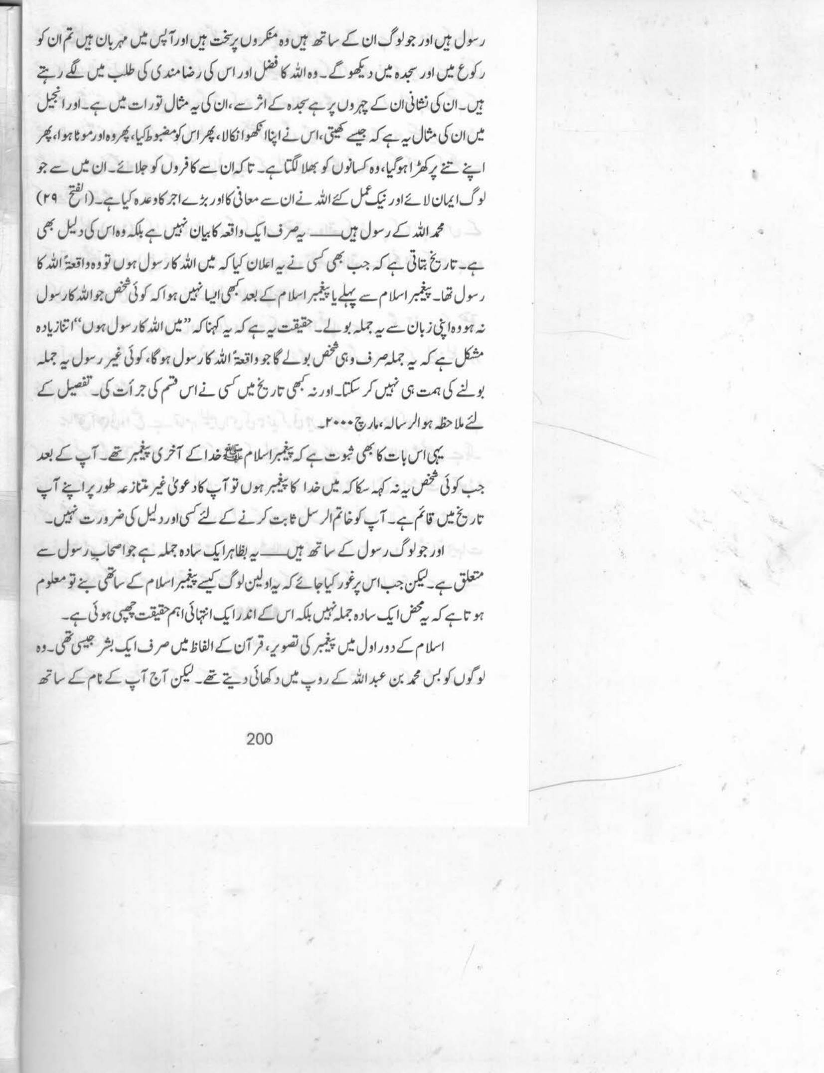 The printed page