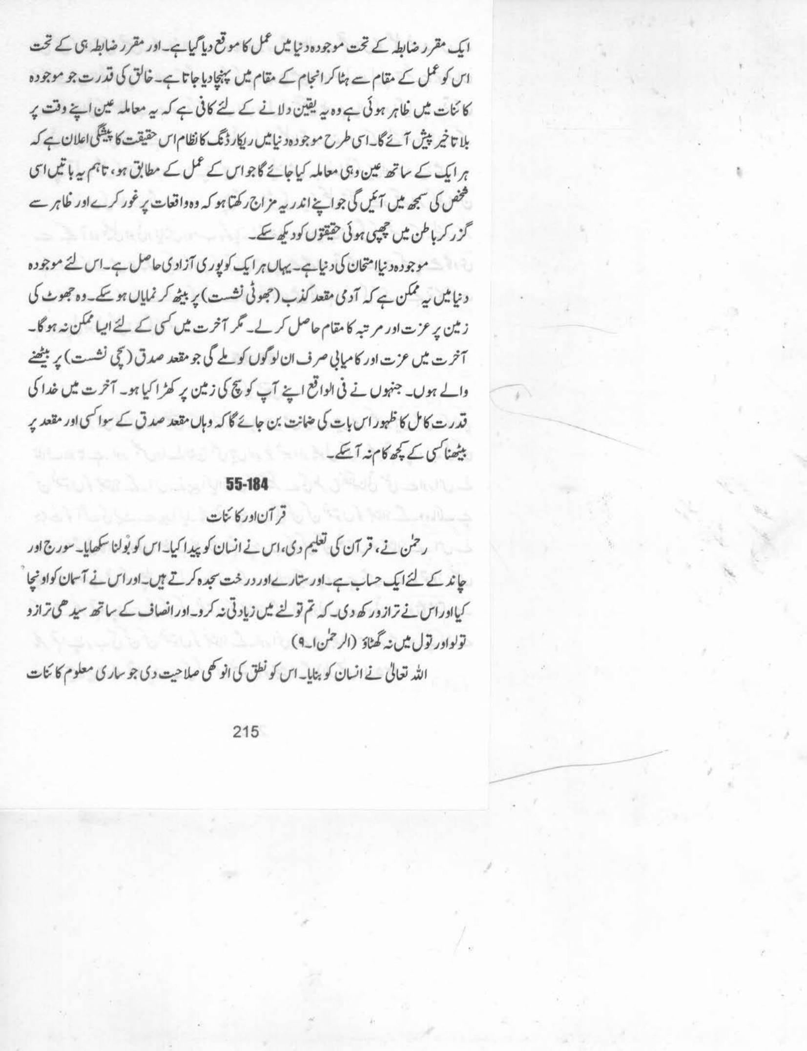 The printed page