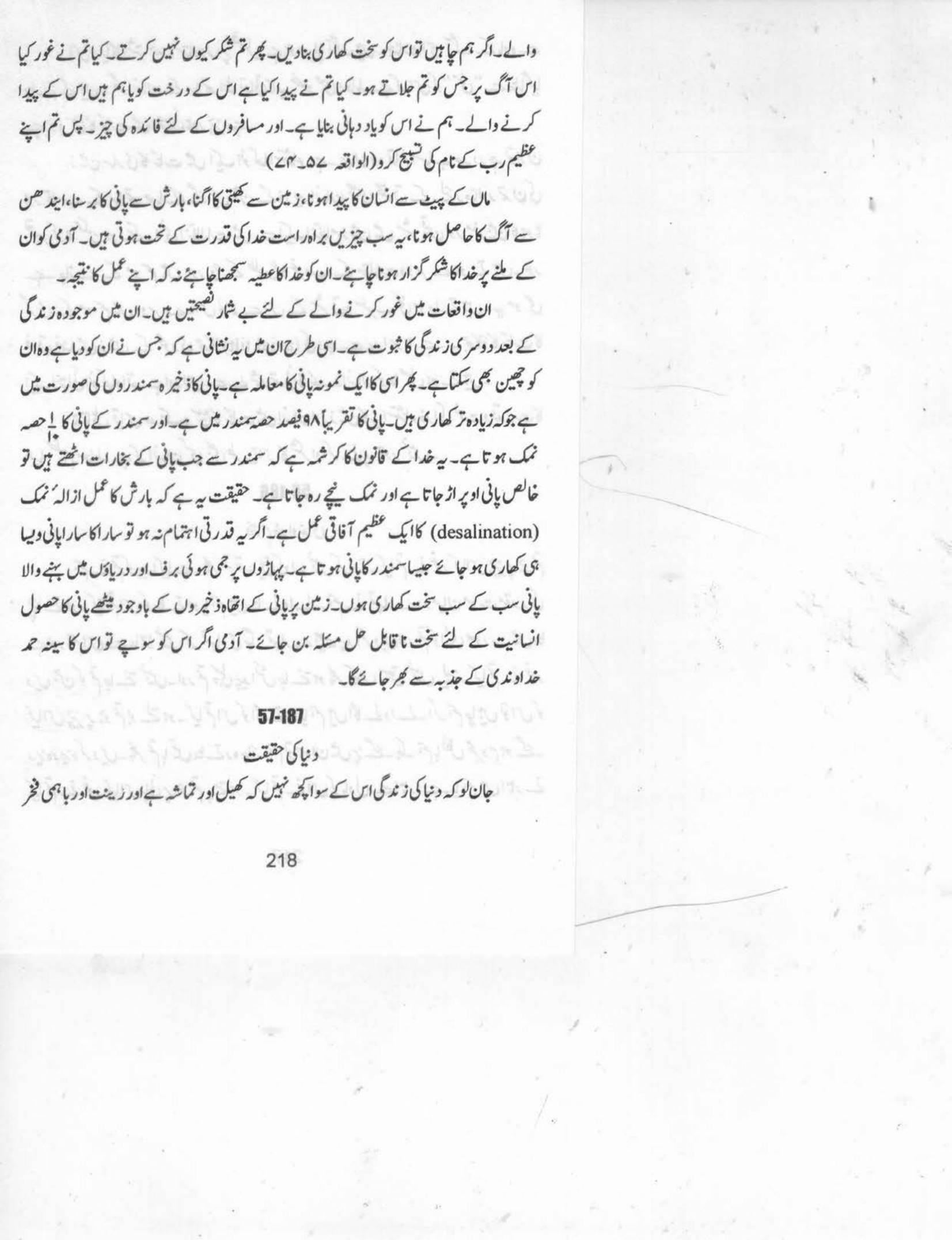 The printed page