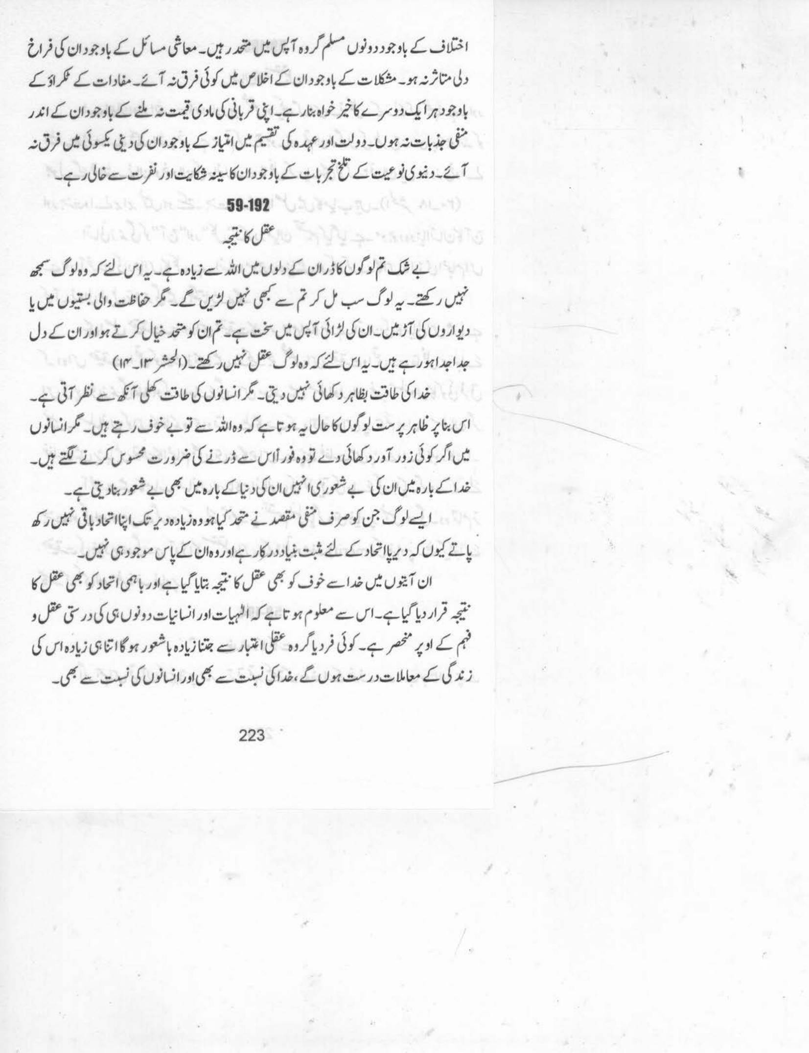 The printed page