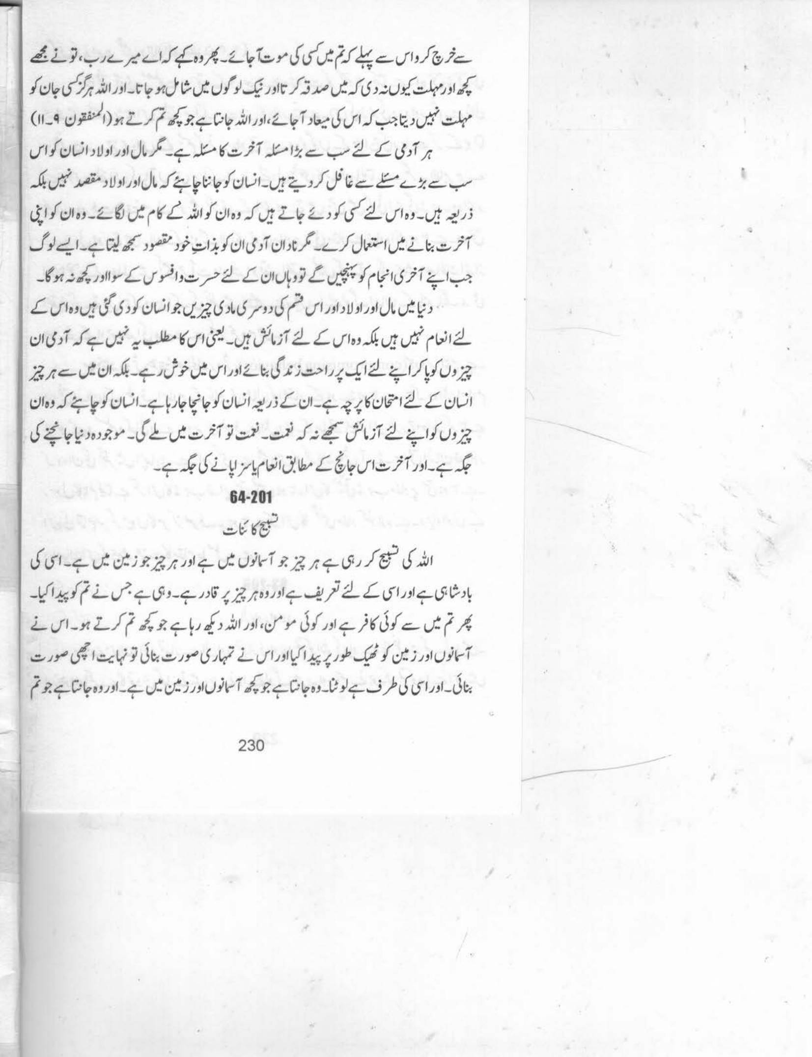 The printed page