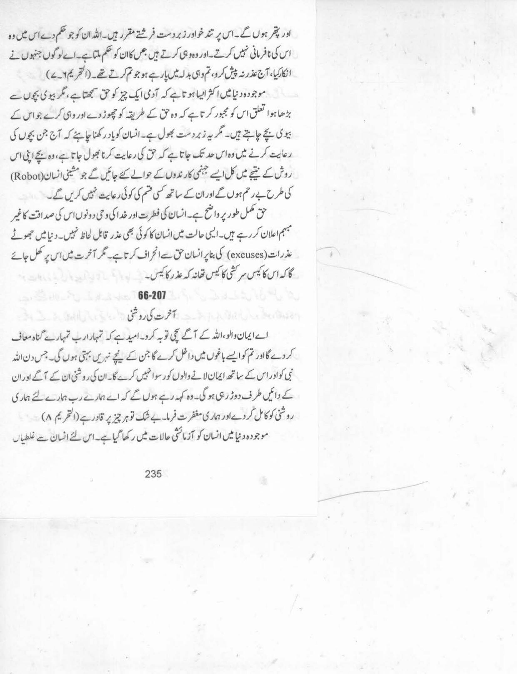 The printed page