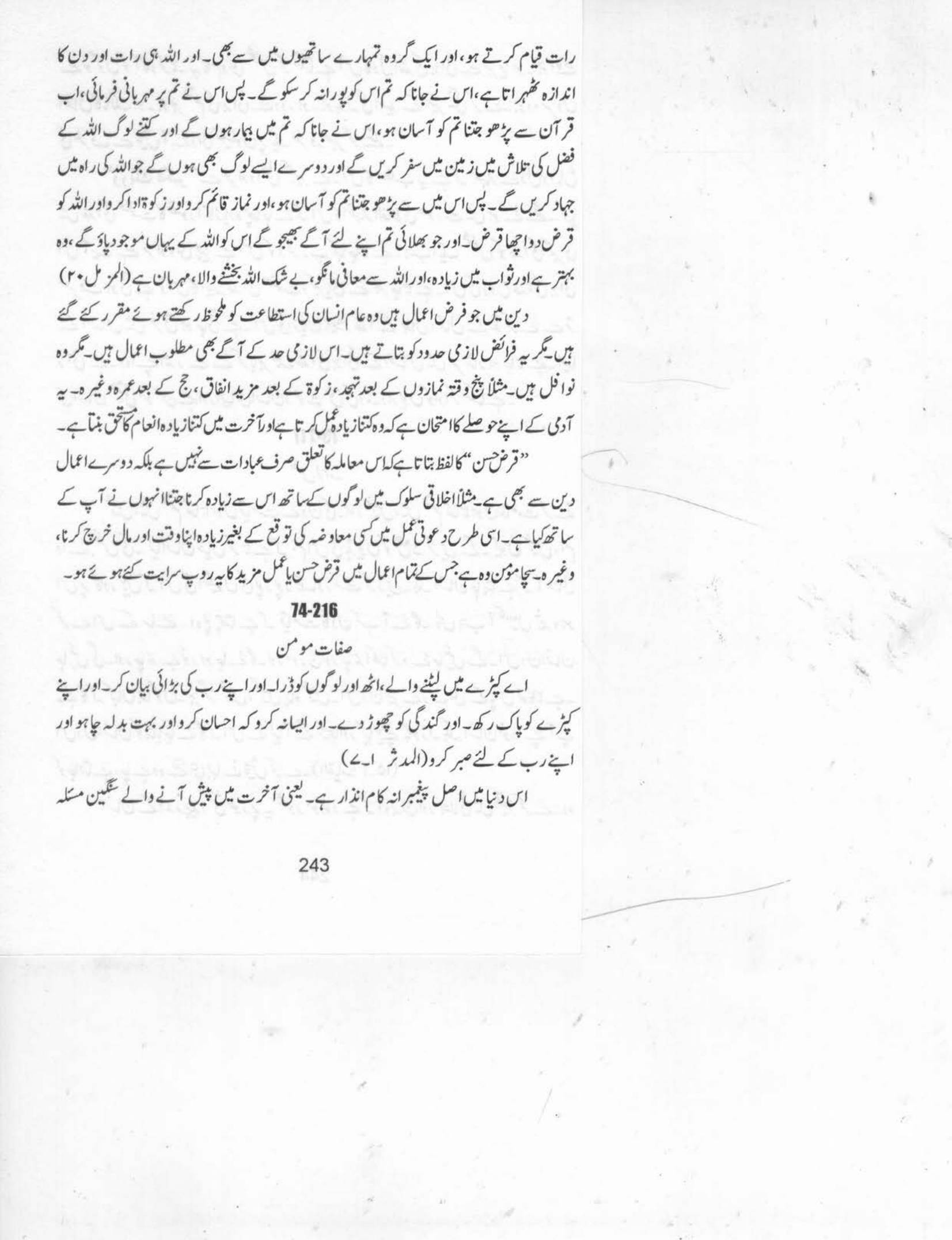 The printed page