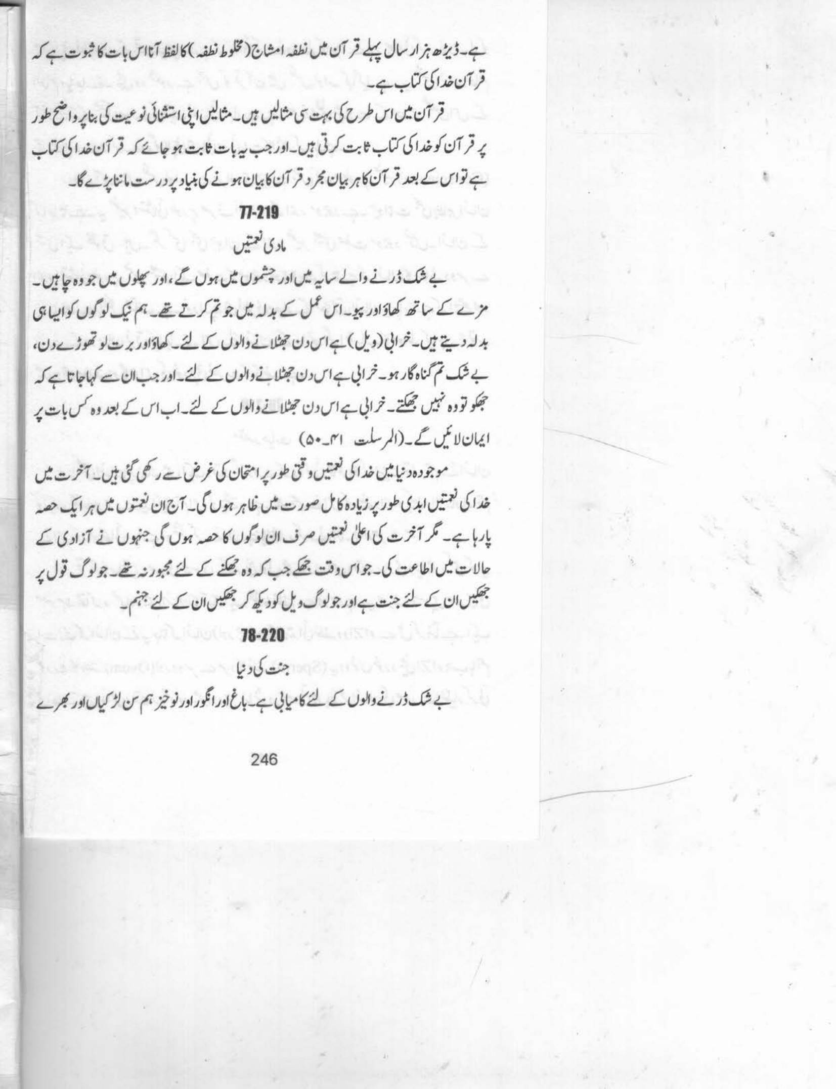 The printed page