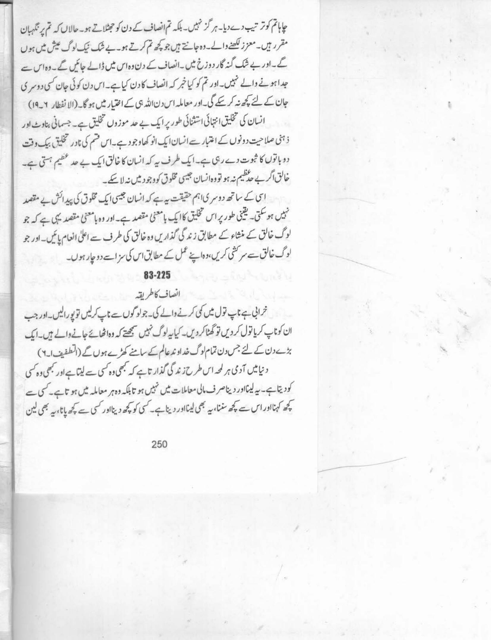 The printed page
