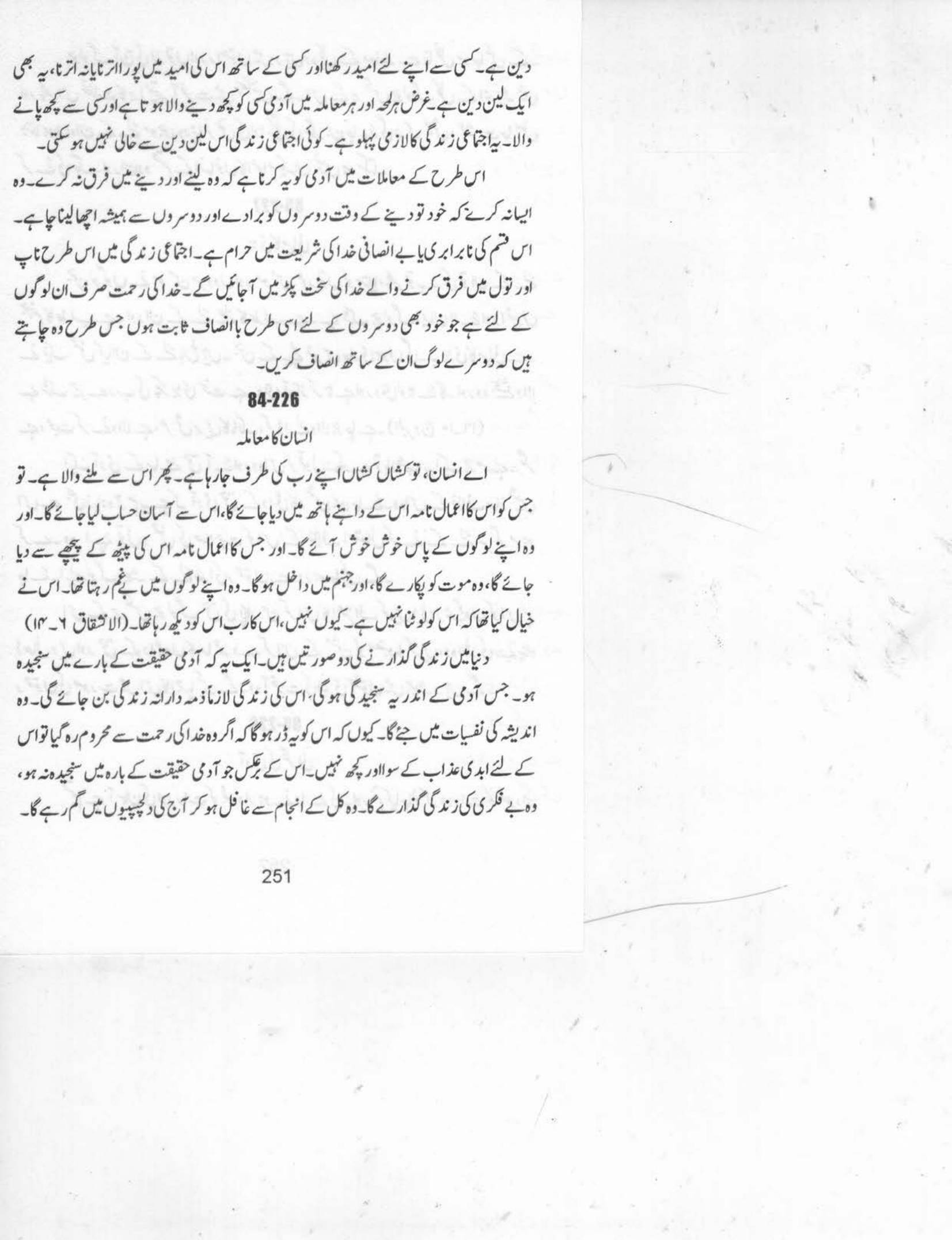 The printed page