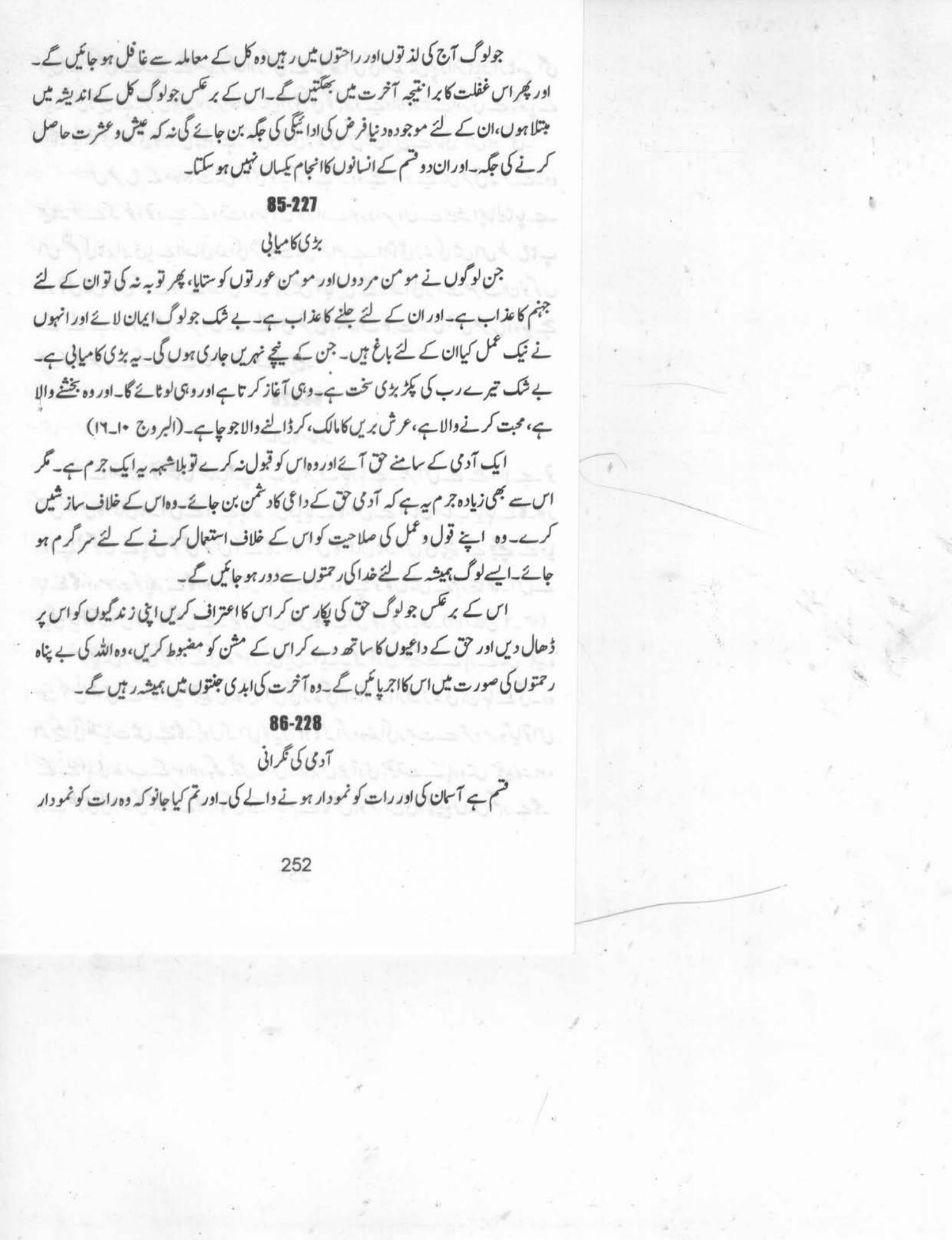 The printed page