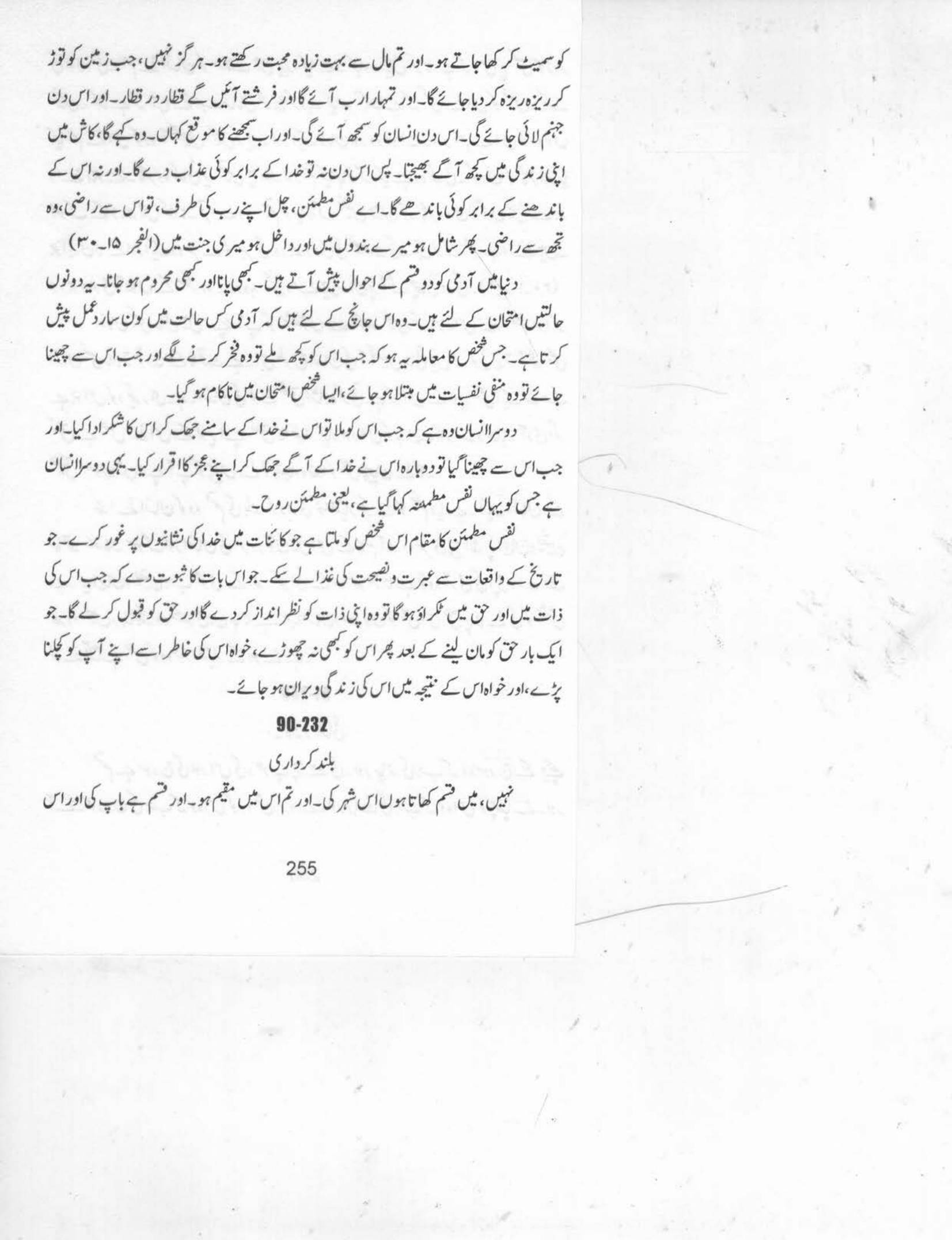 The printed page