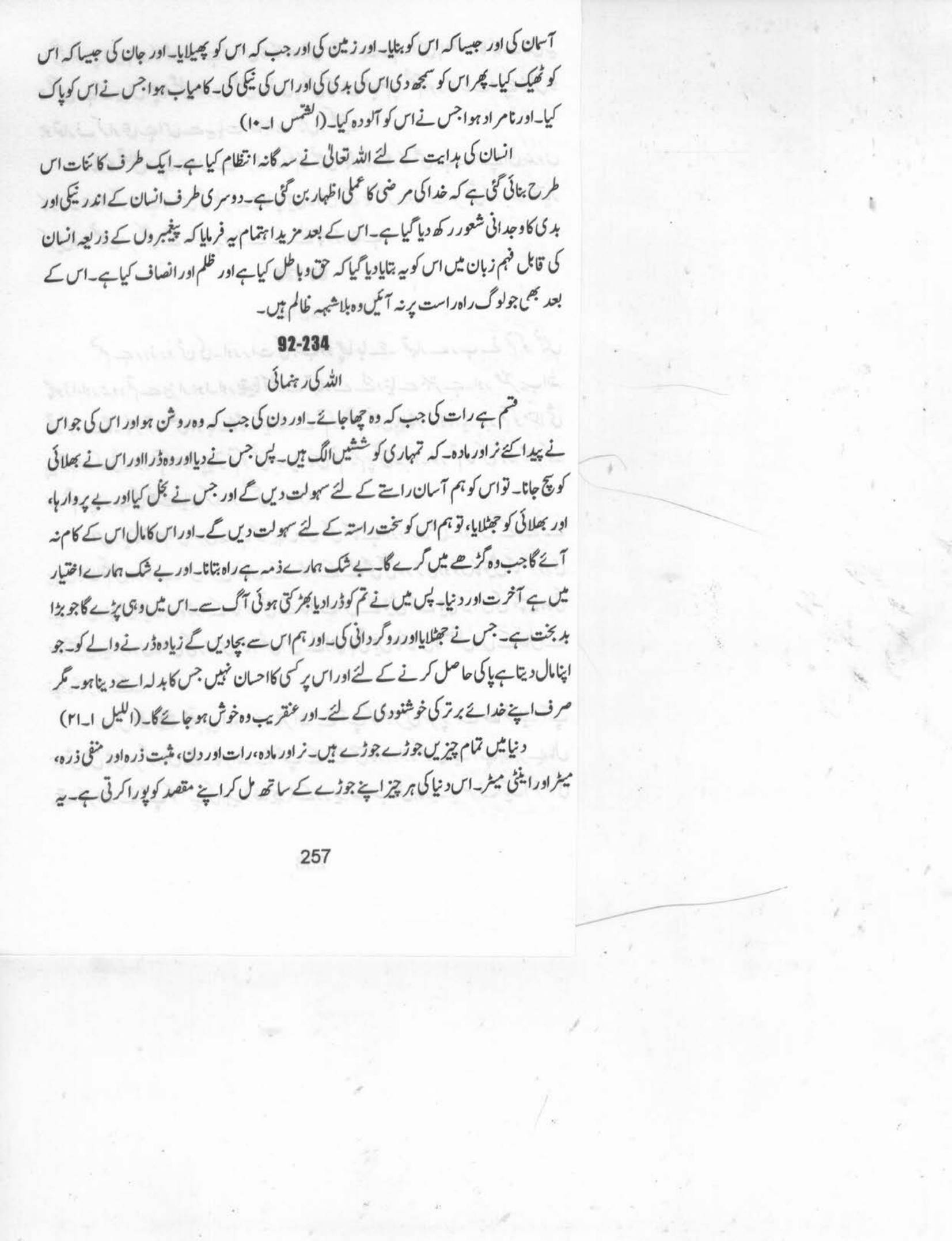 The printed page