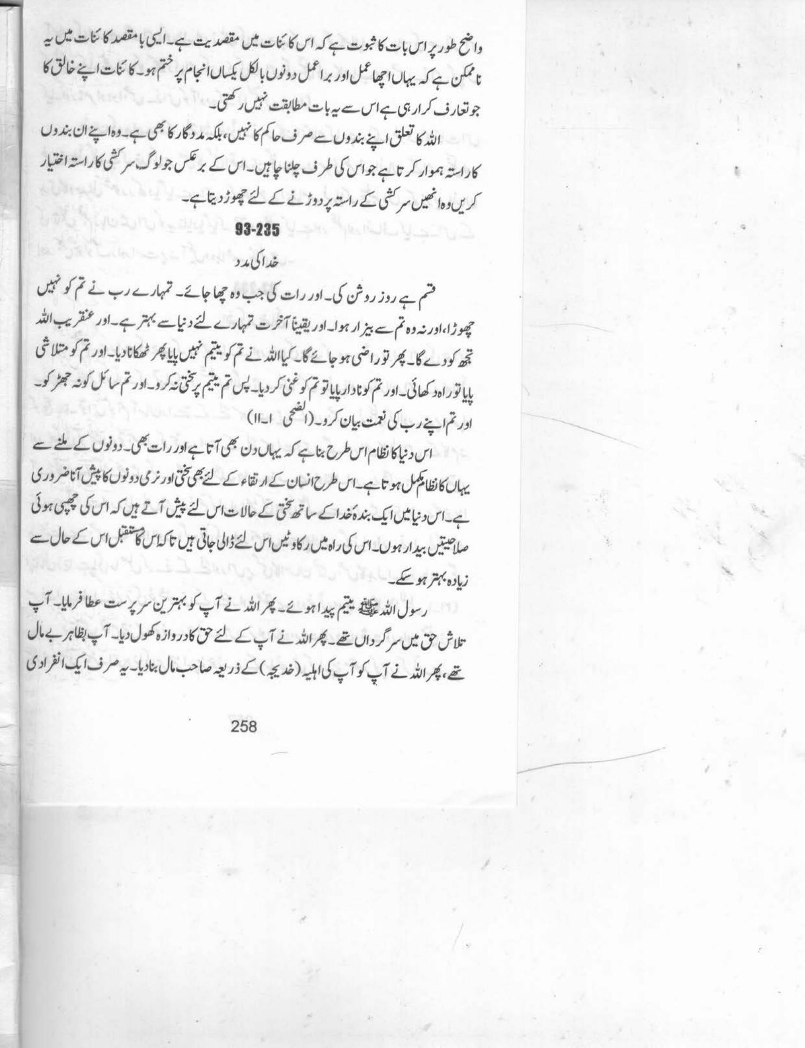 The printed page