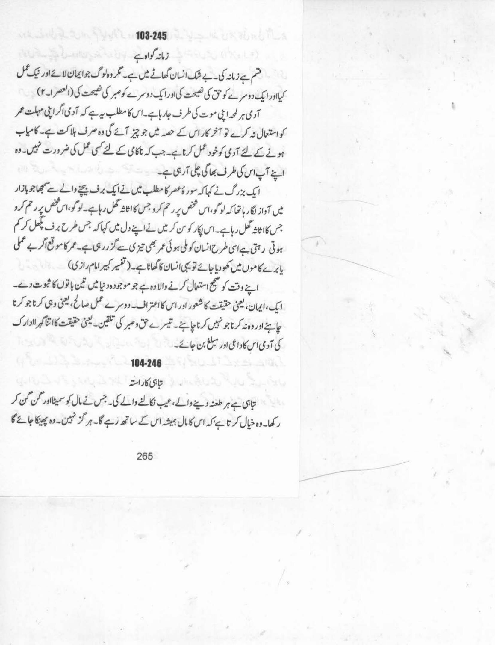 The printed page