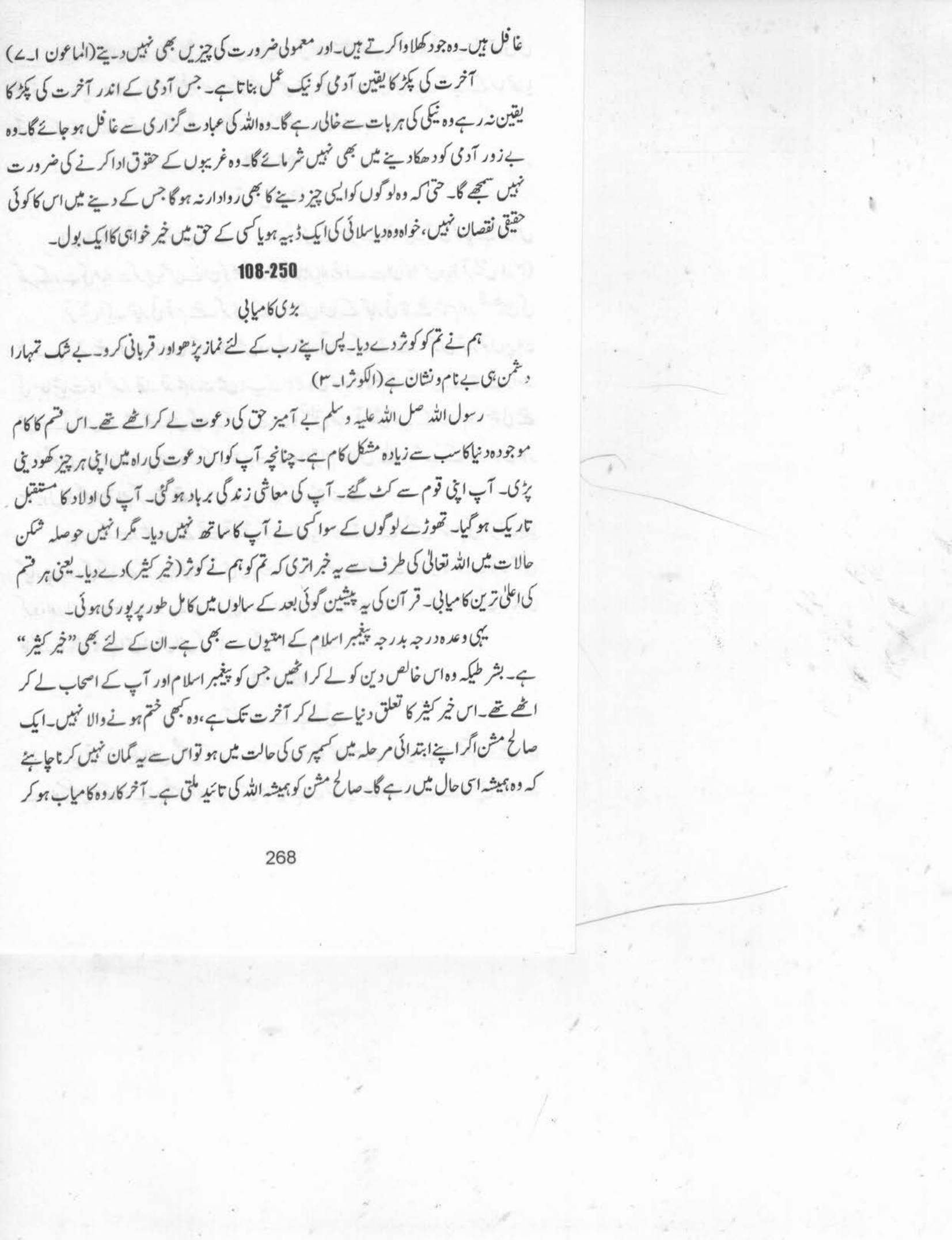 The printed page