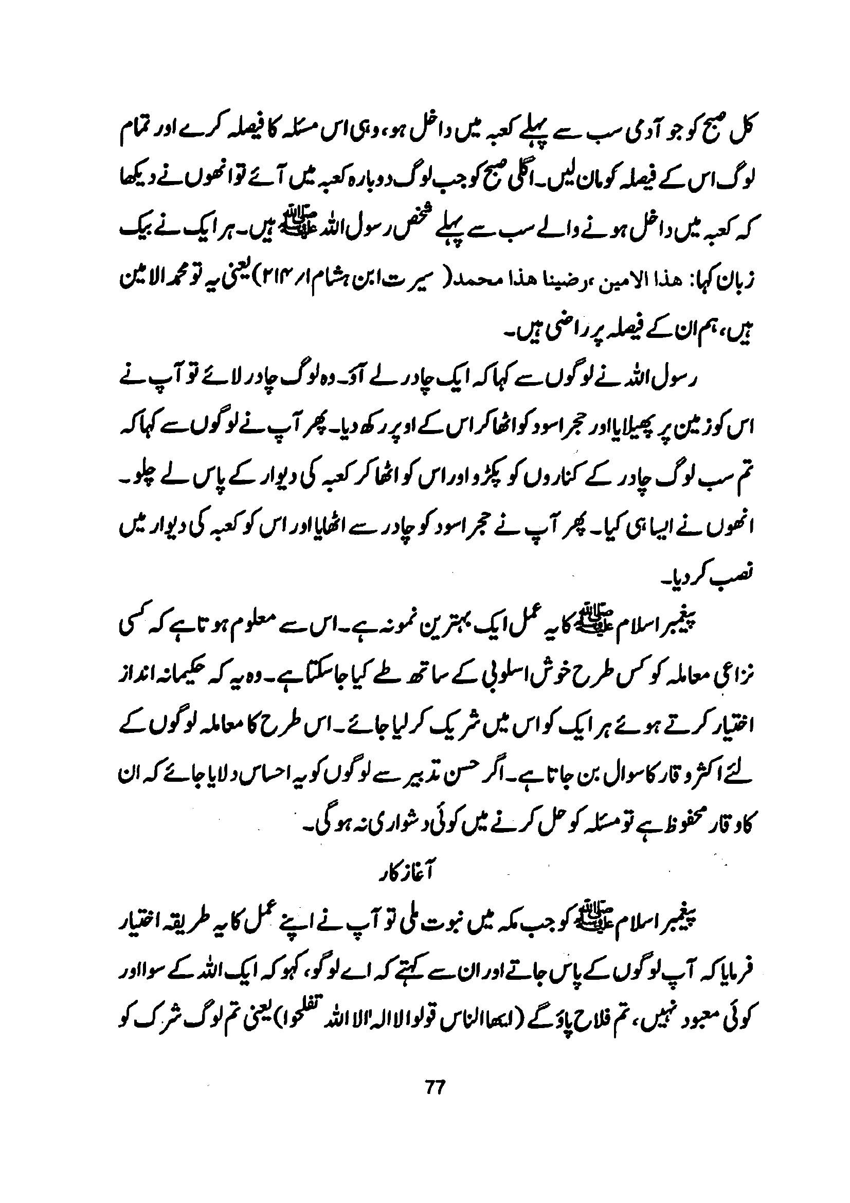 The printed page