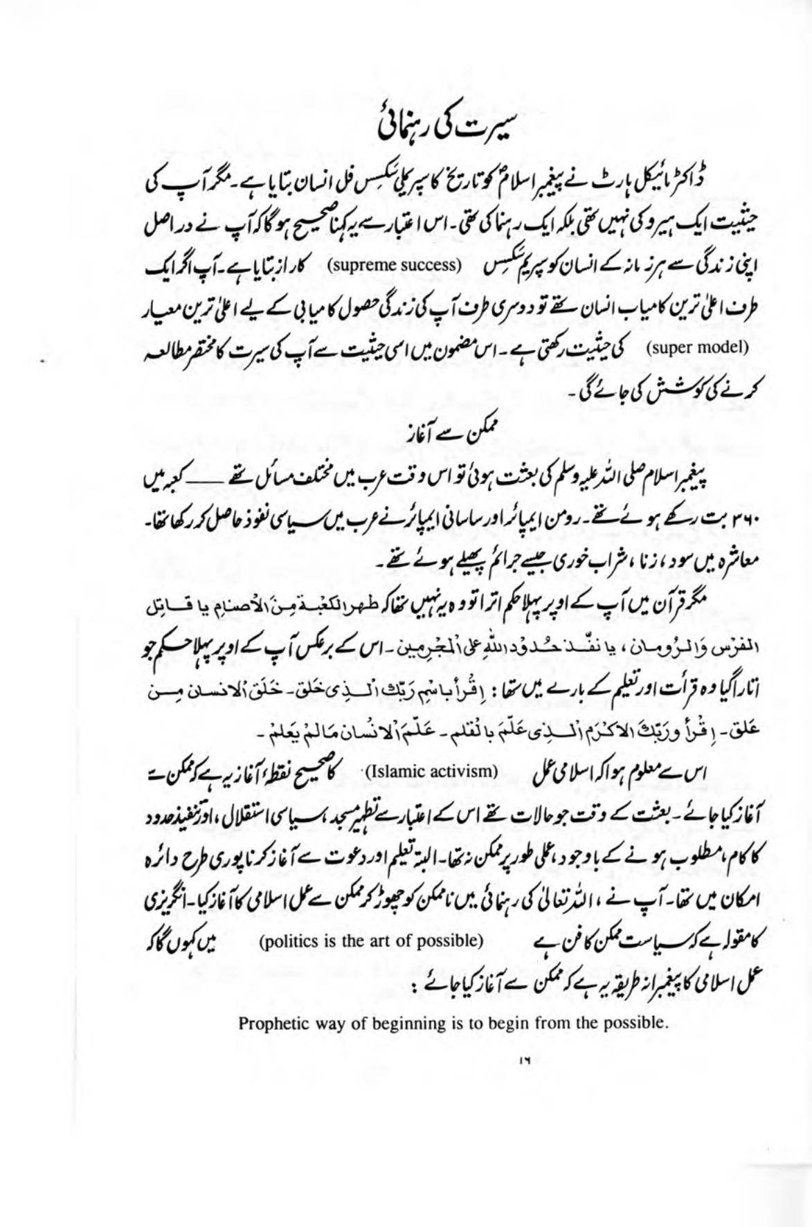 The printed page