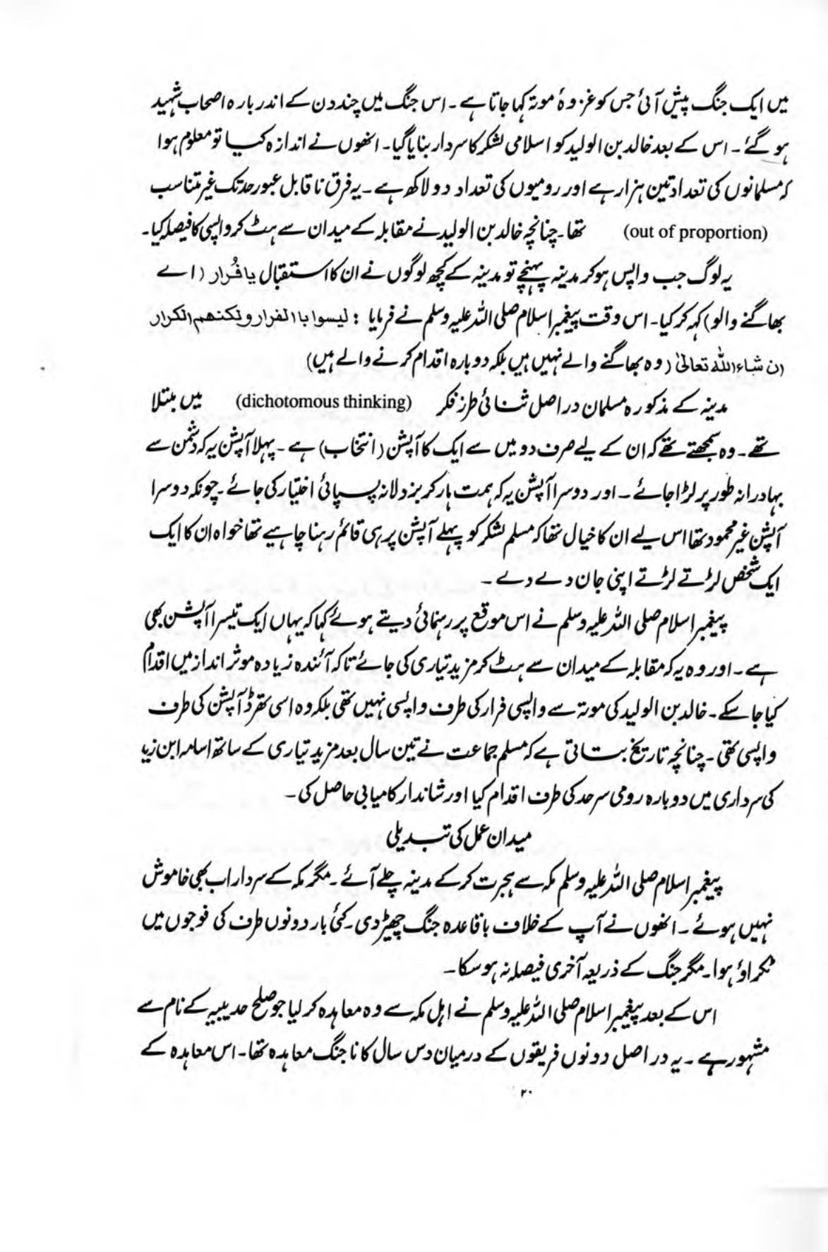 The printed page