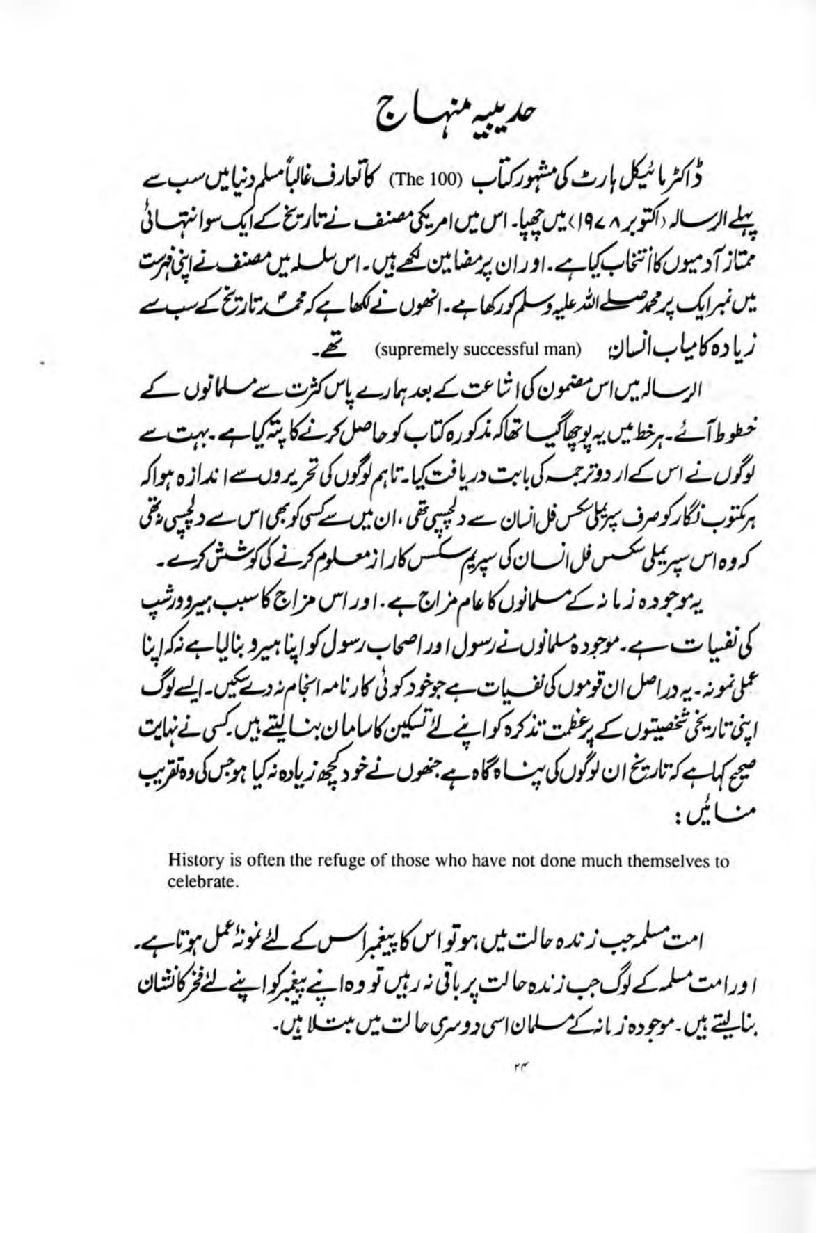 The printed page