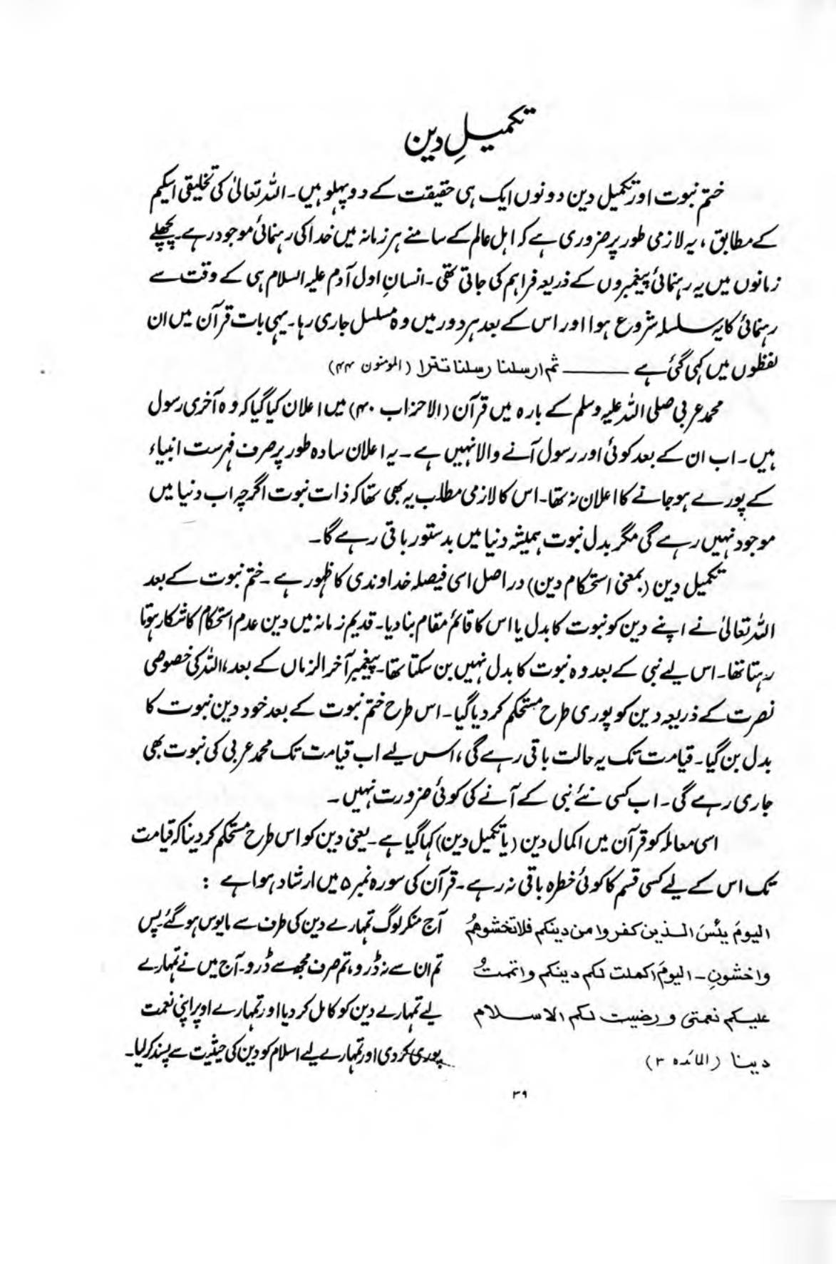 The printed page