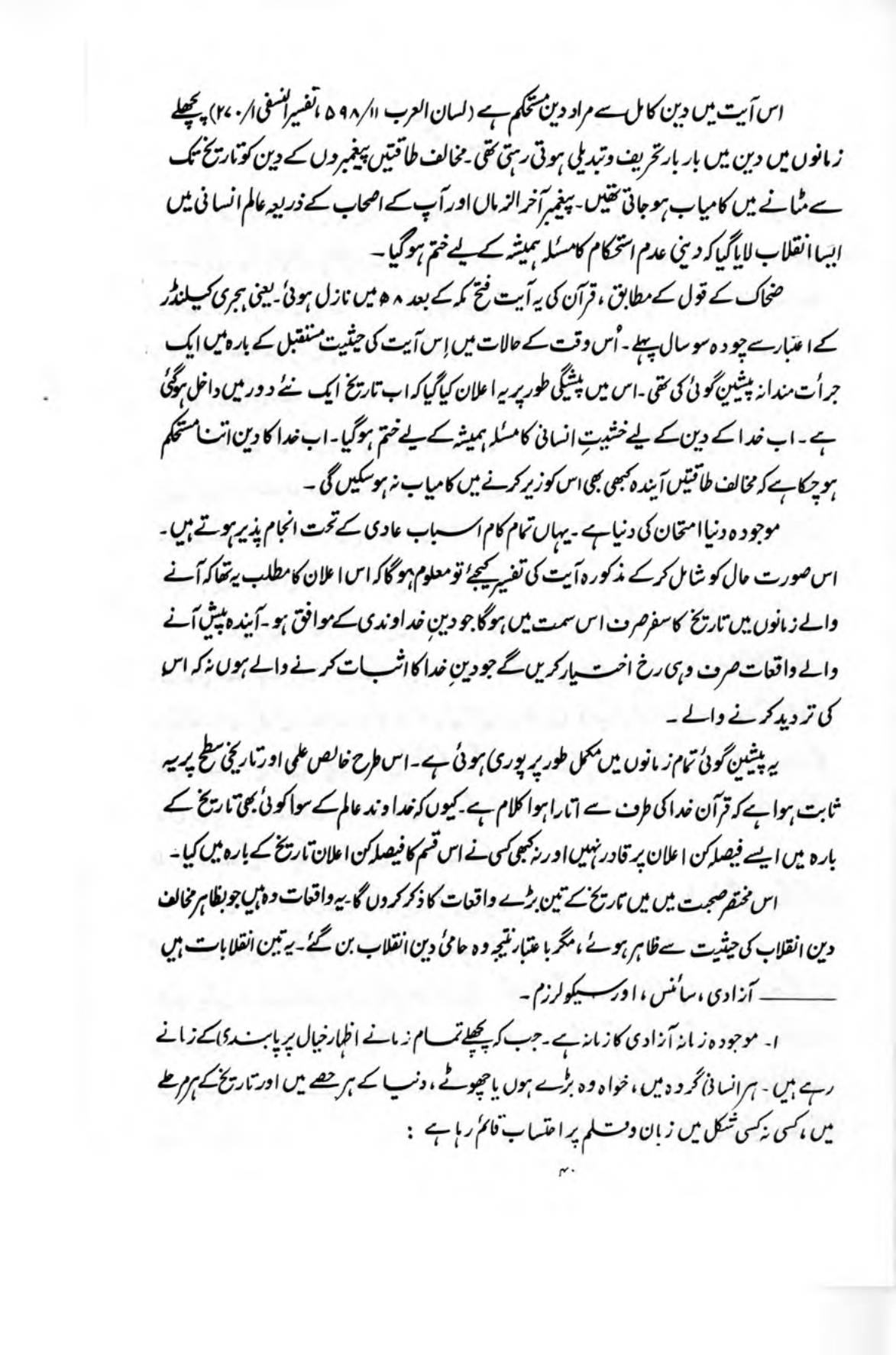 The printed page
