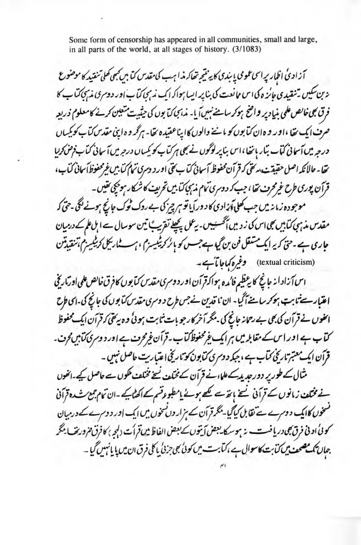 The printed page