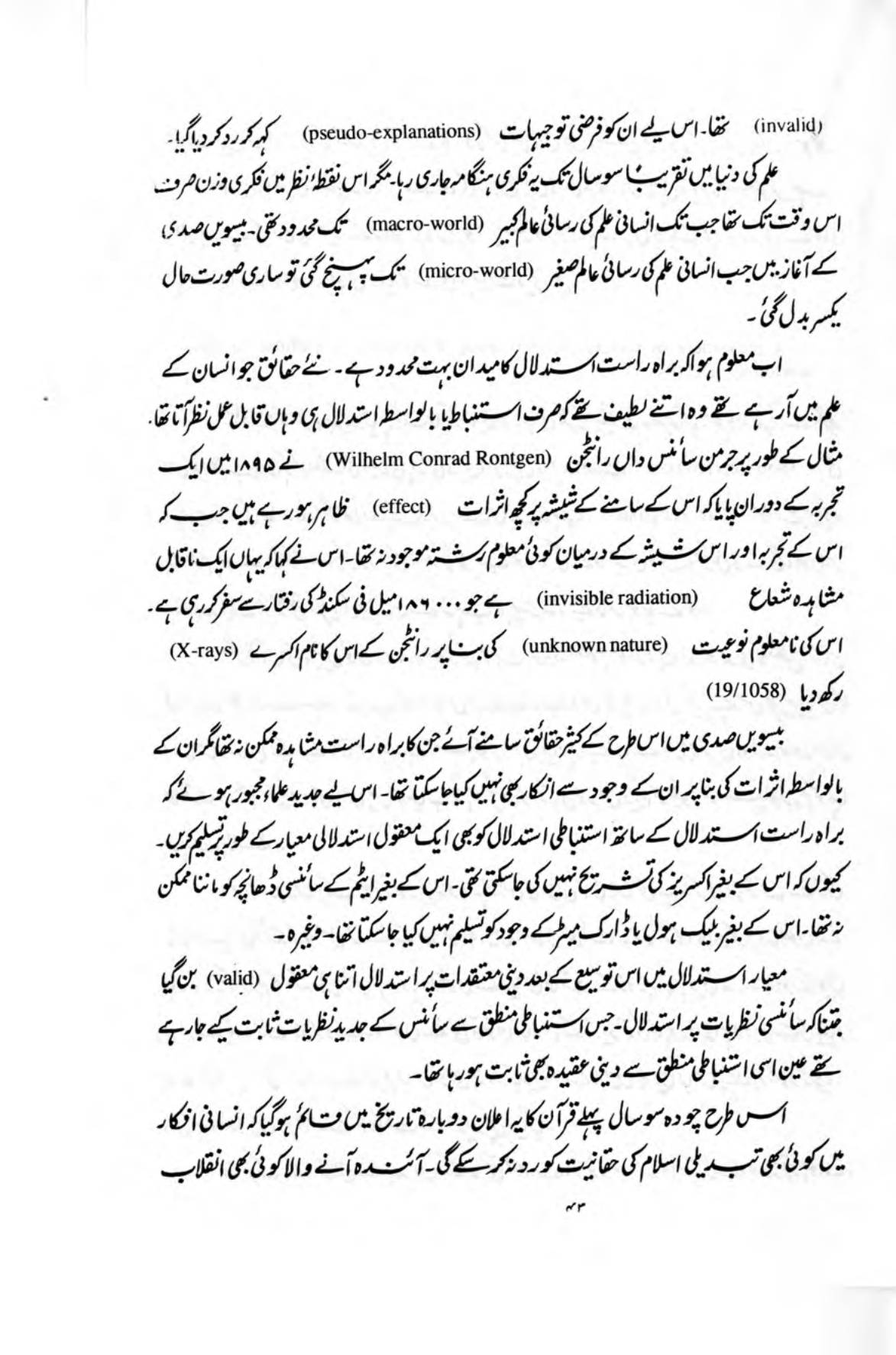The printed page