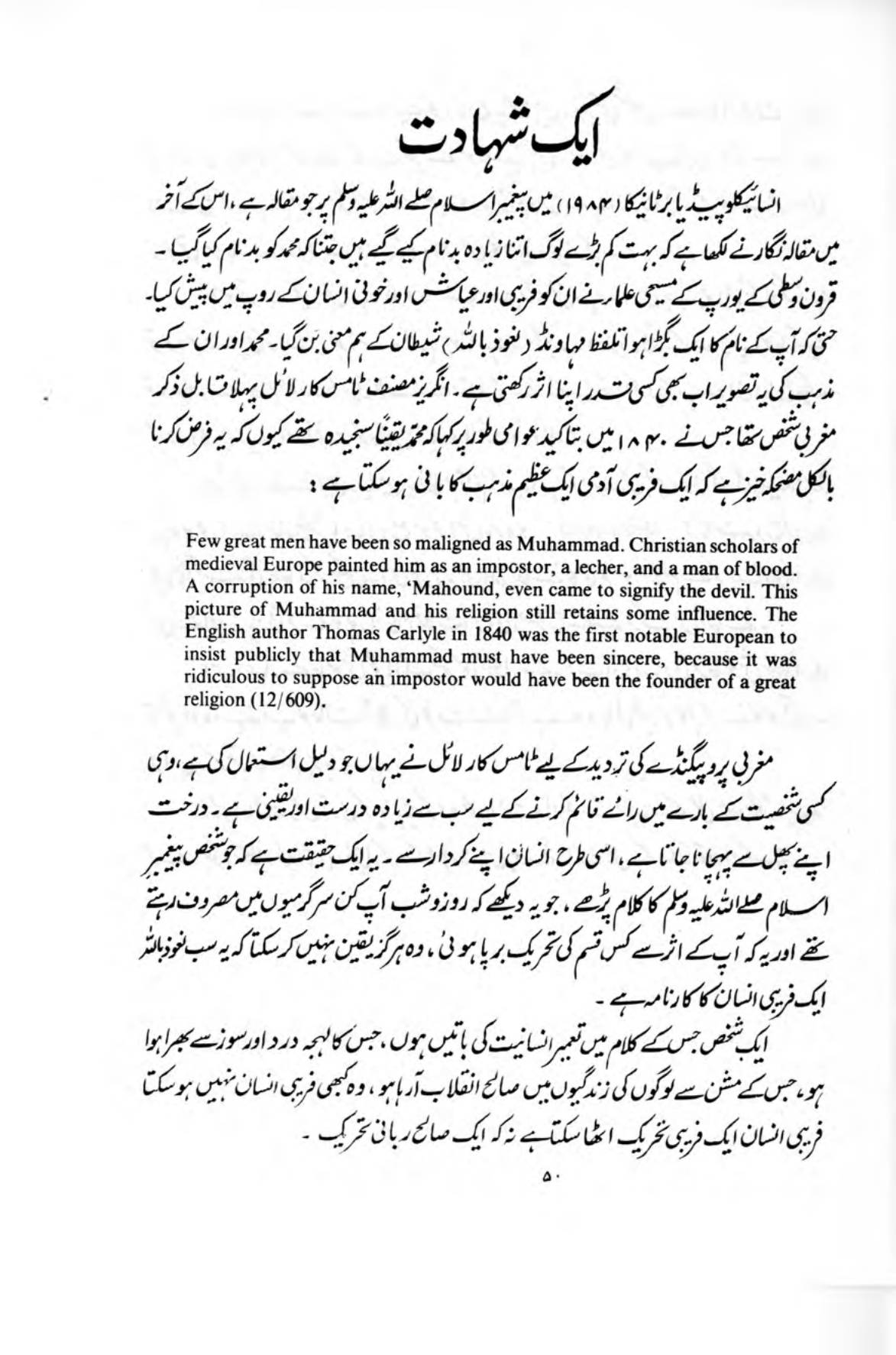 The printed page