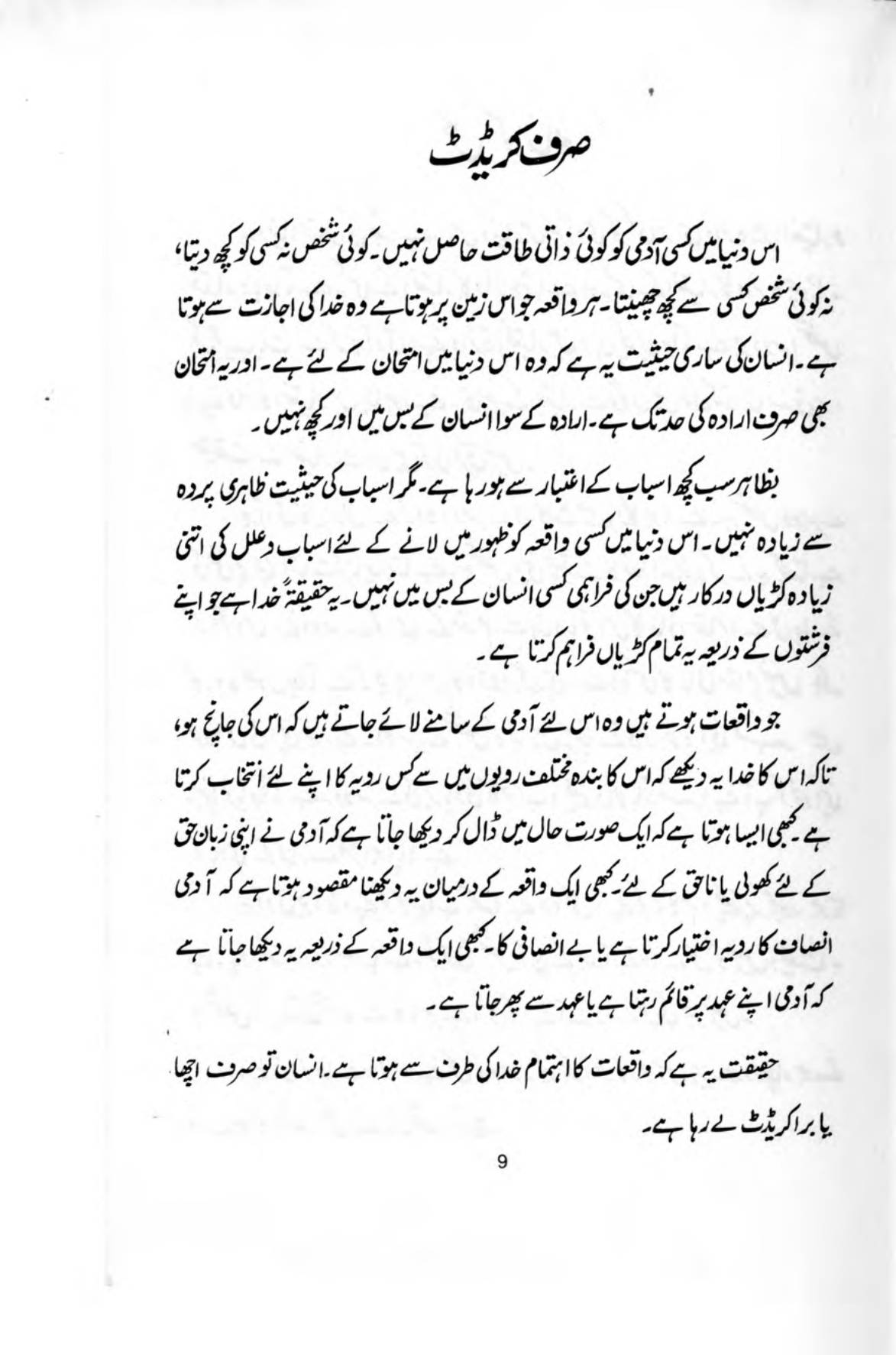 The printed page