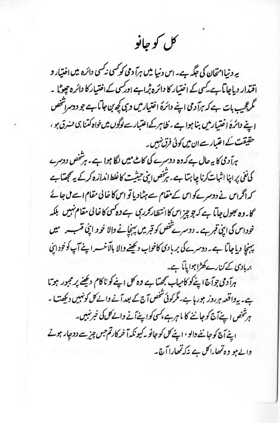 The printed page