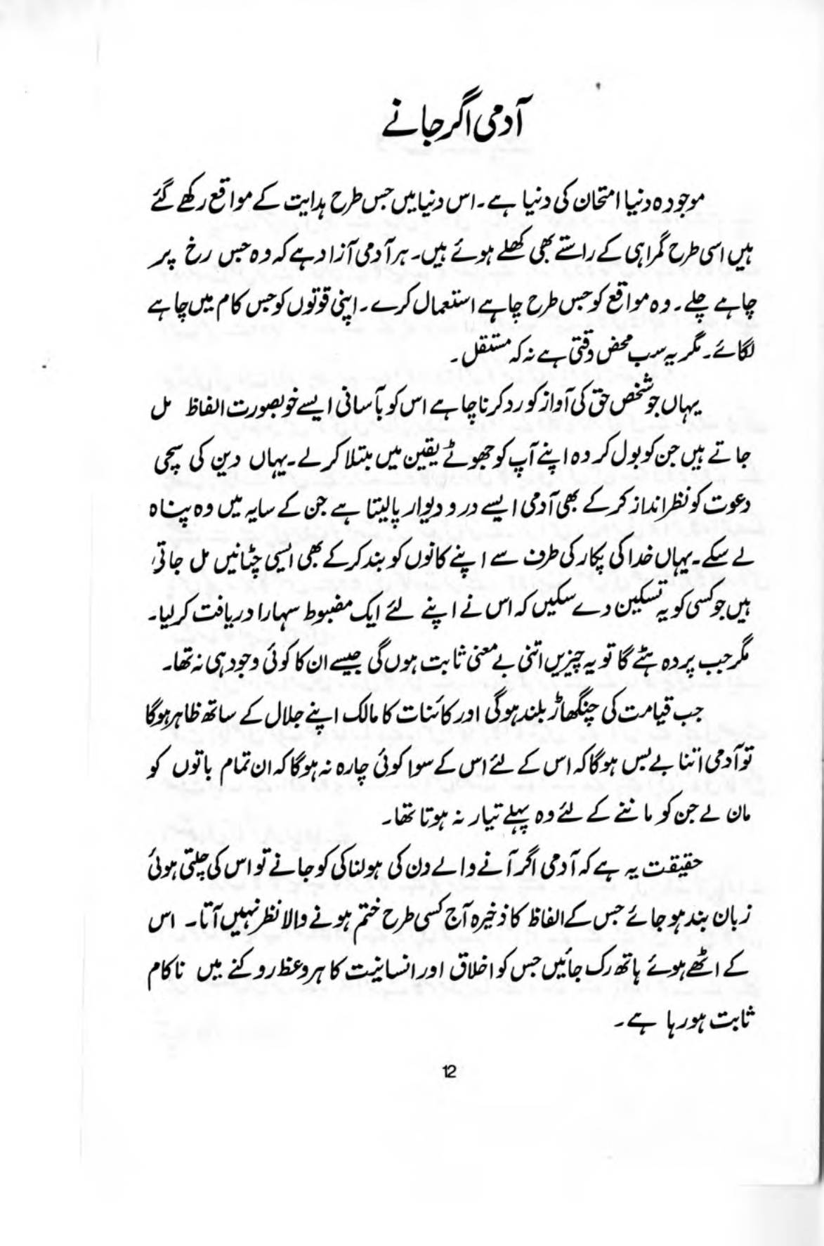 The printed page