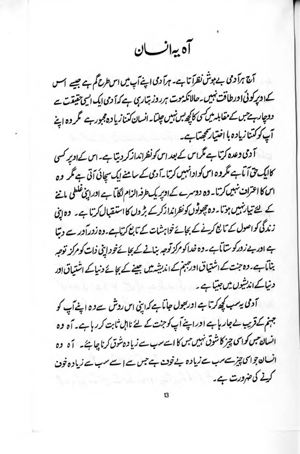 The printed page