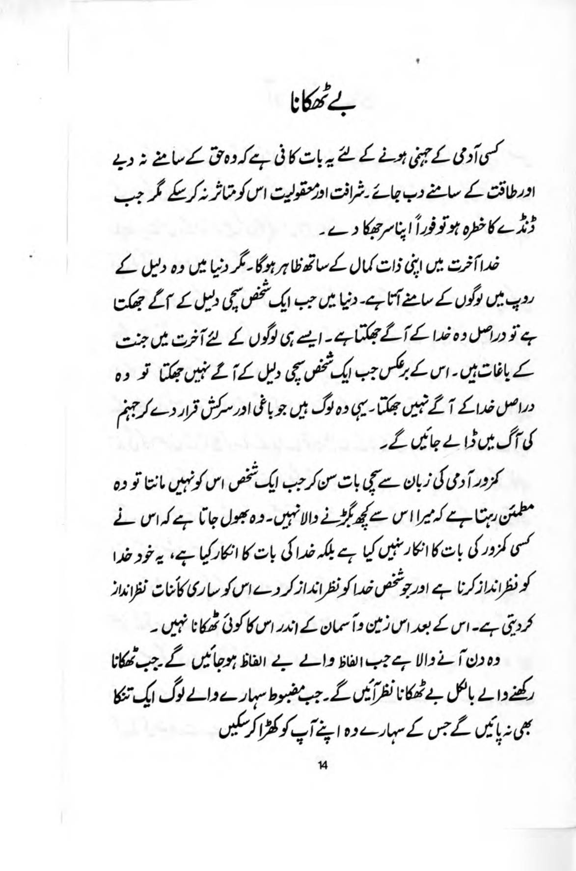The printed page