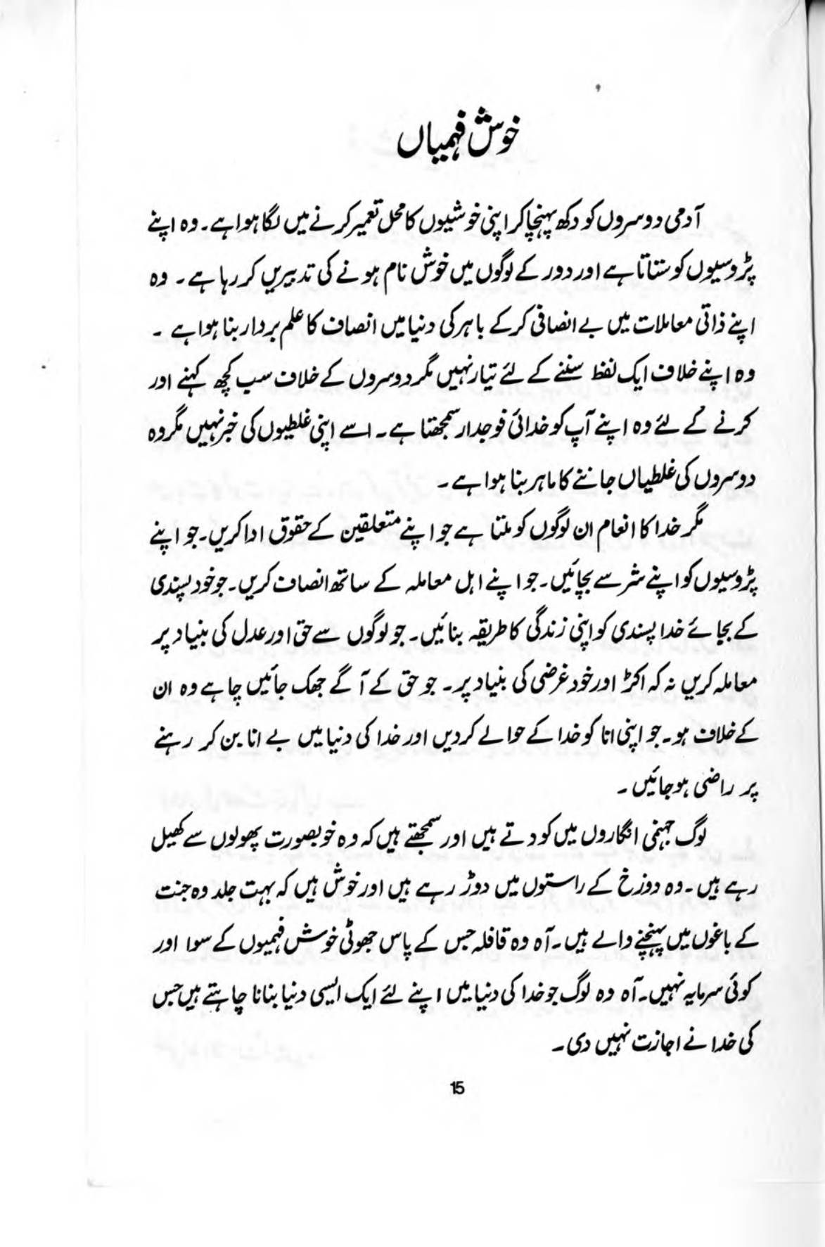 The printed page