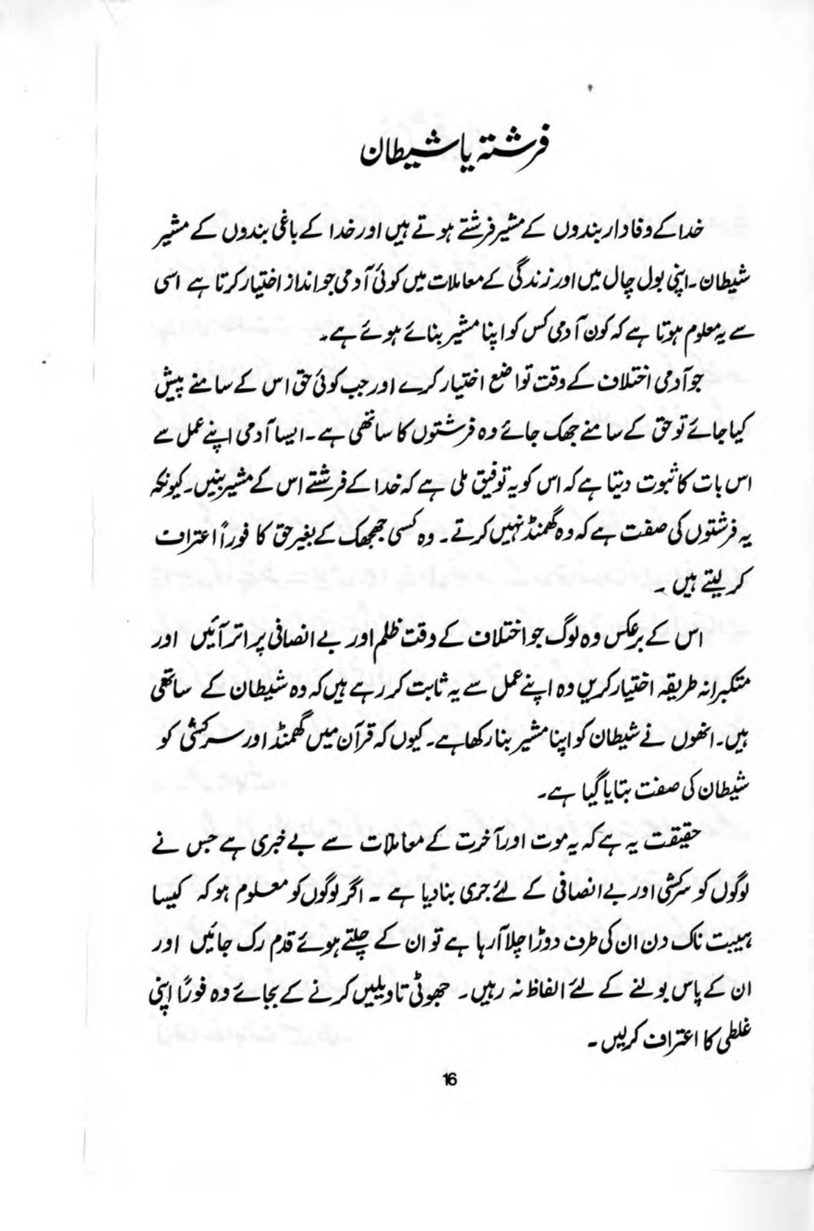The printed page