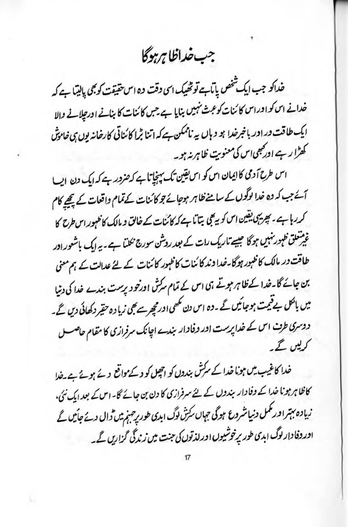 The printed page