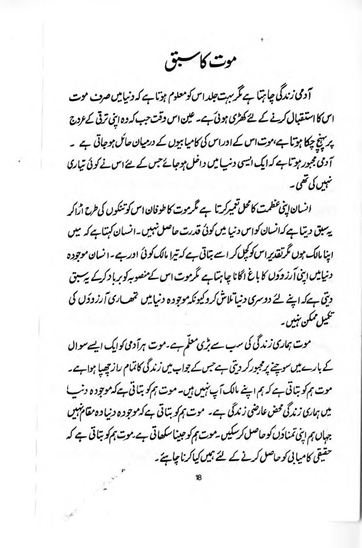 The printed page