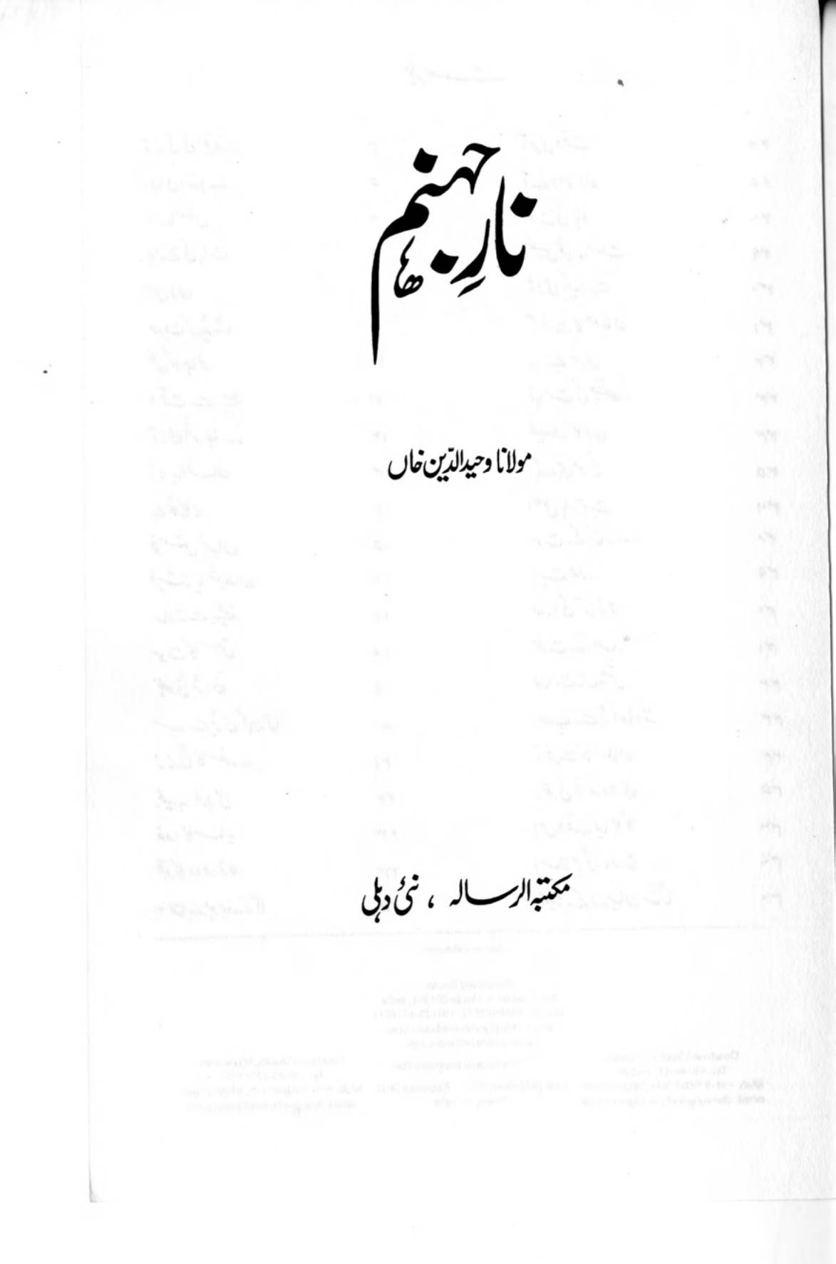 The printed page