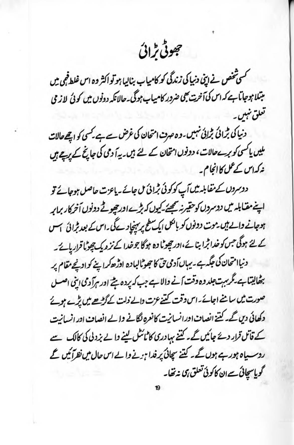 The printed page
