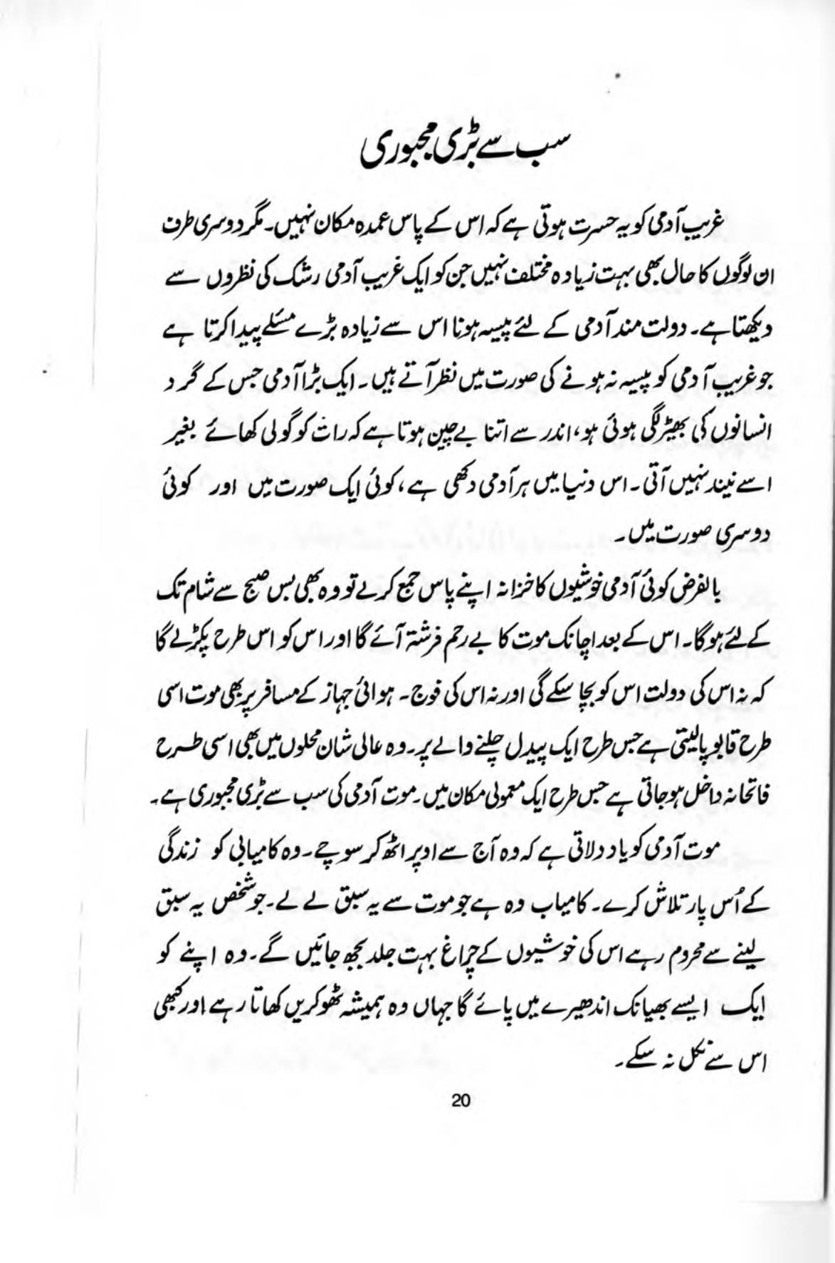 The printed page
