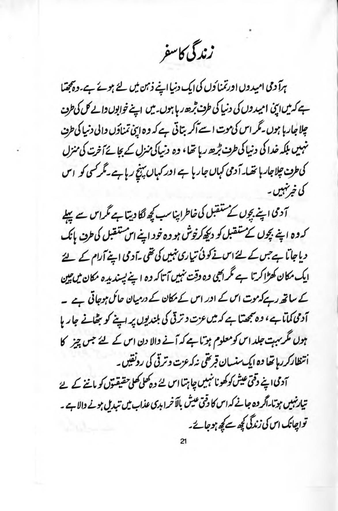 The printed page