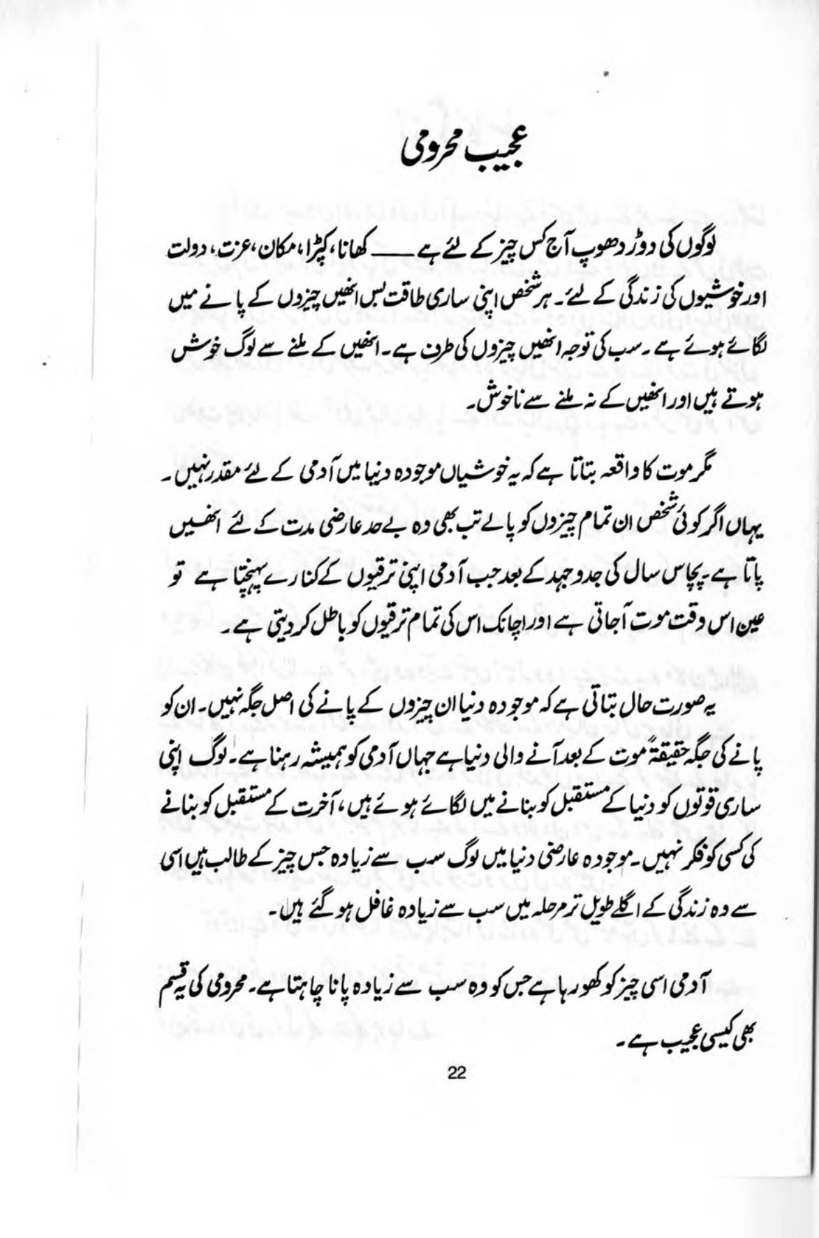 The printed page