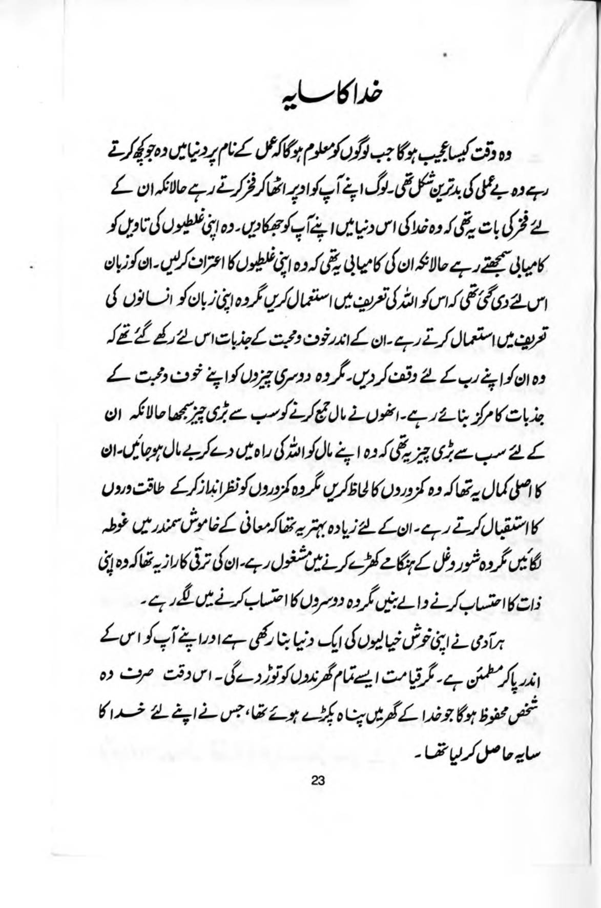 The printed page