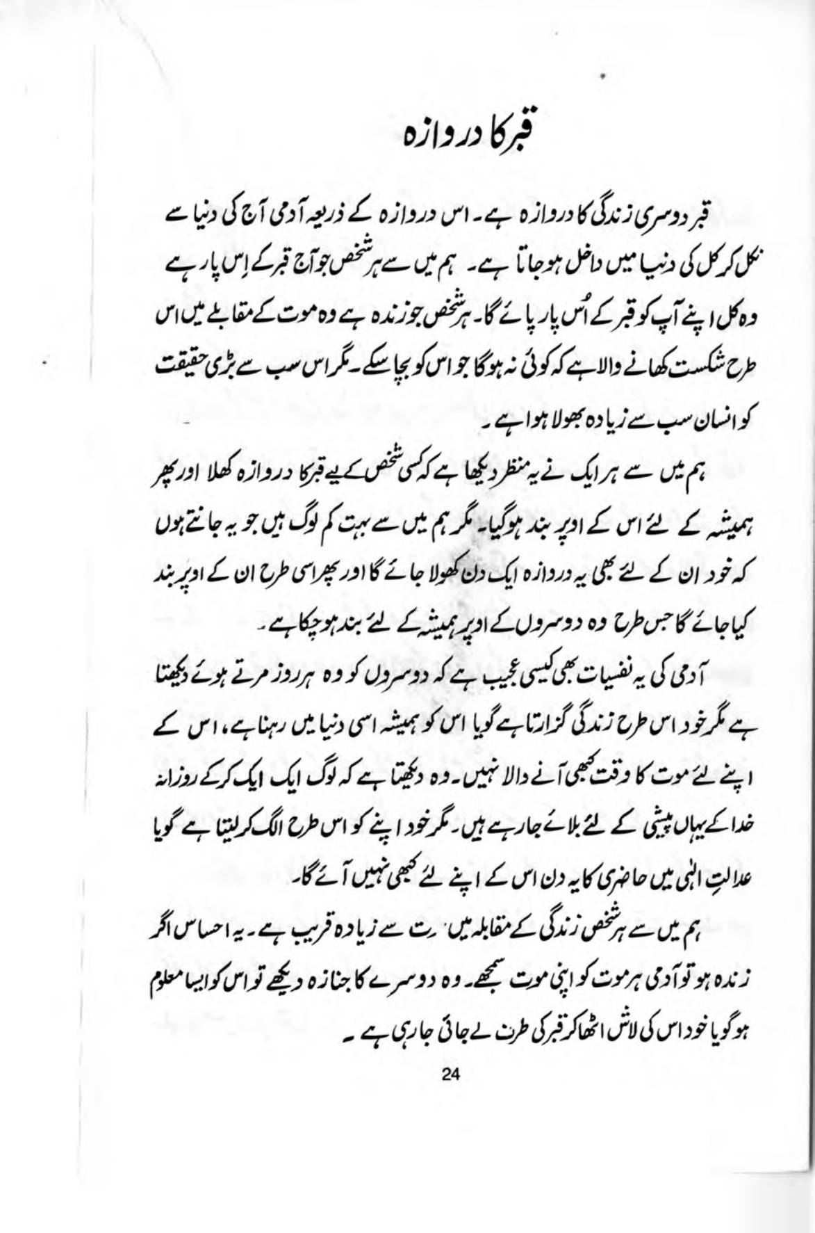 The printed page