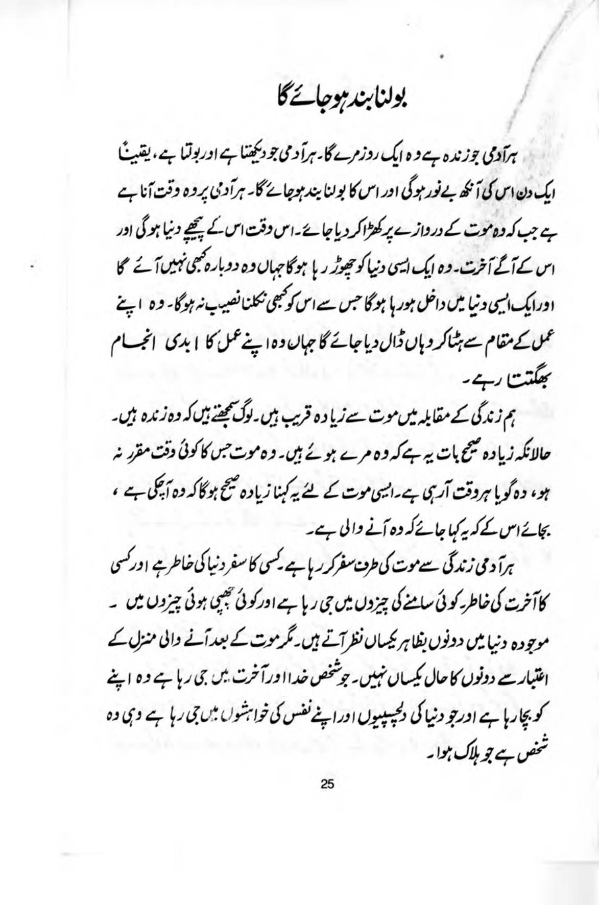 The printed page