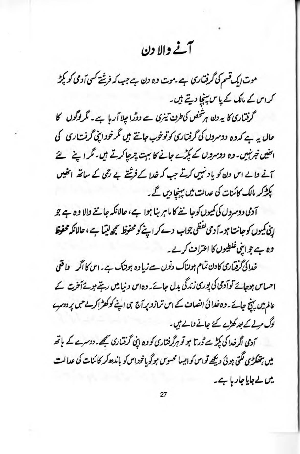 The printed page
