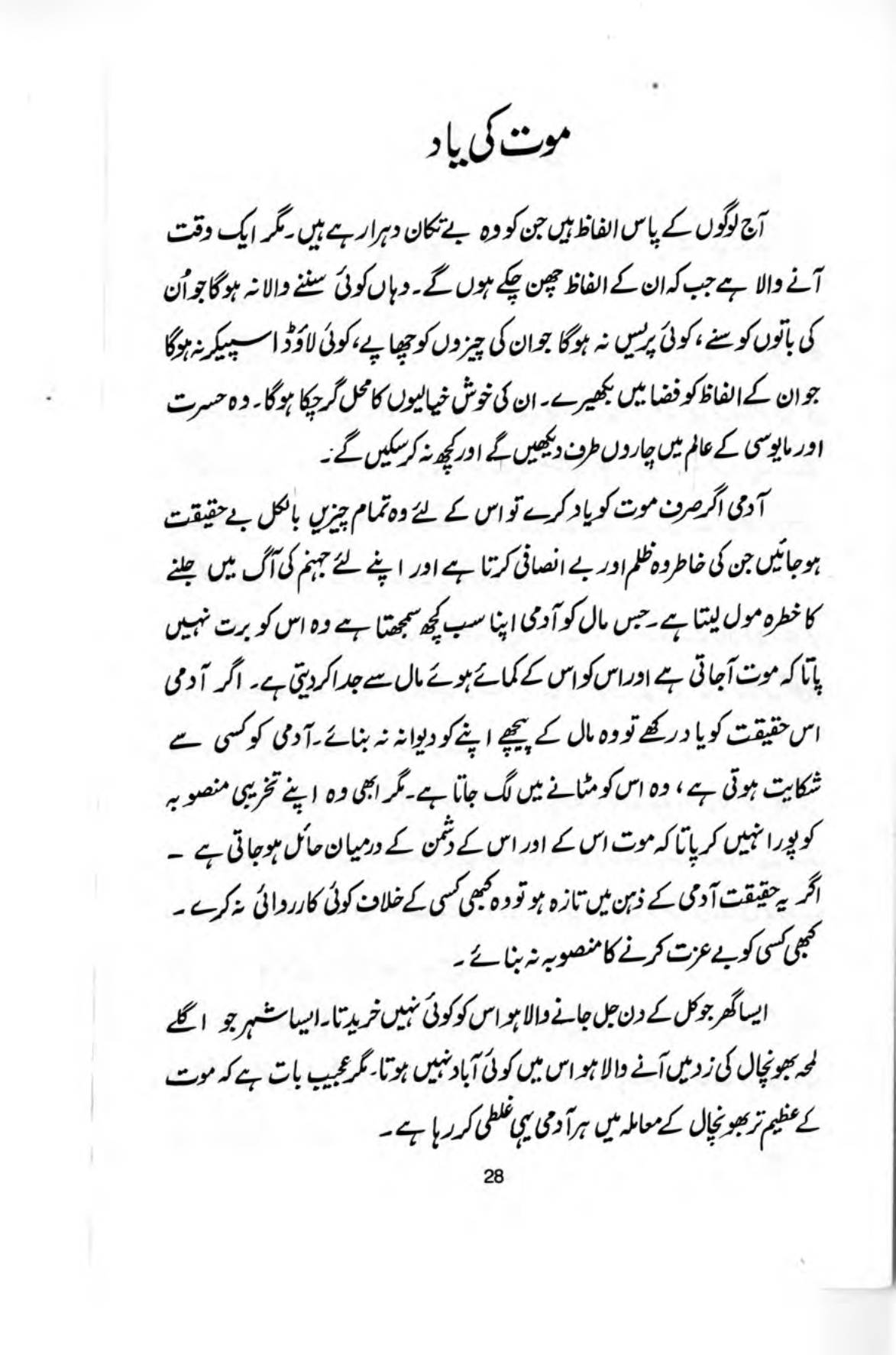 The printed page