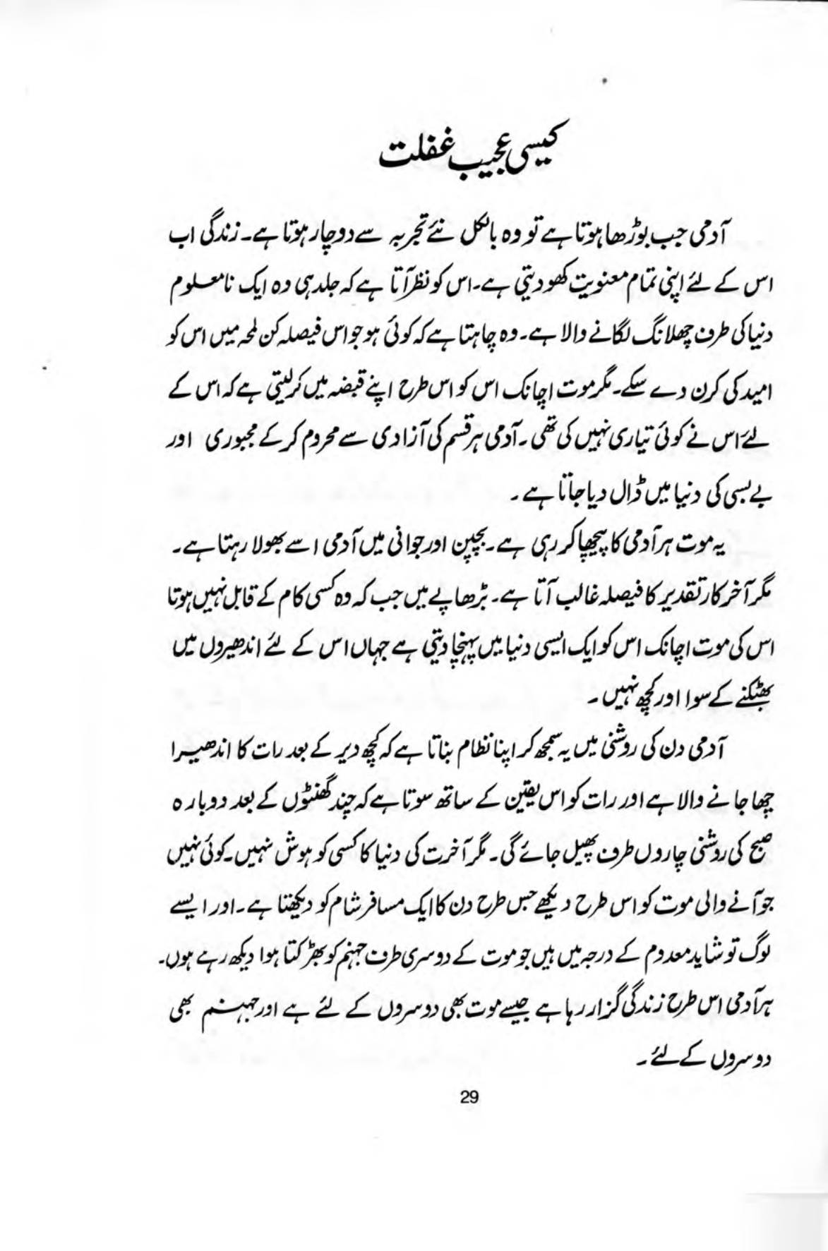 The printed page
