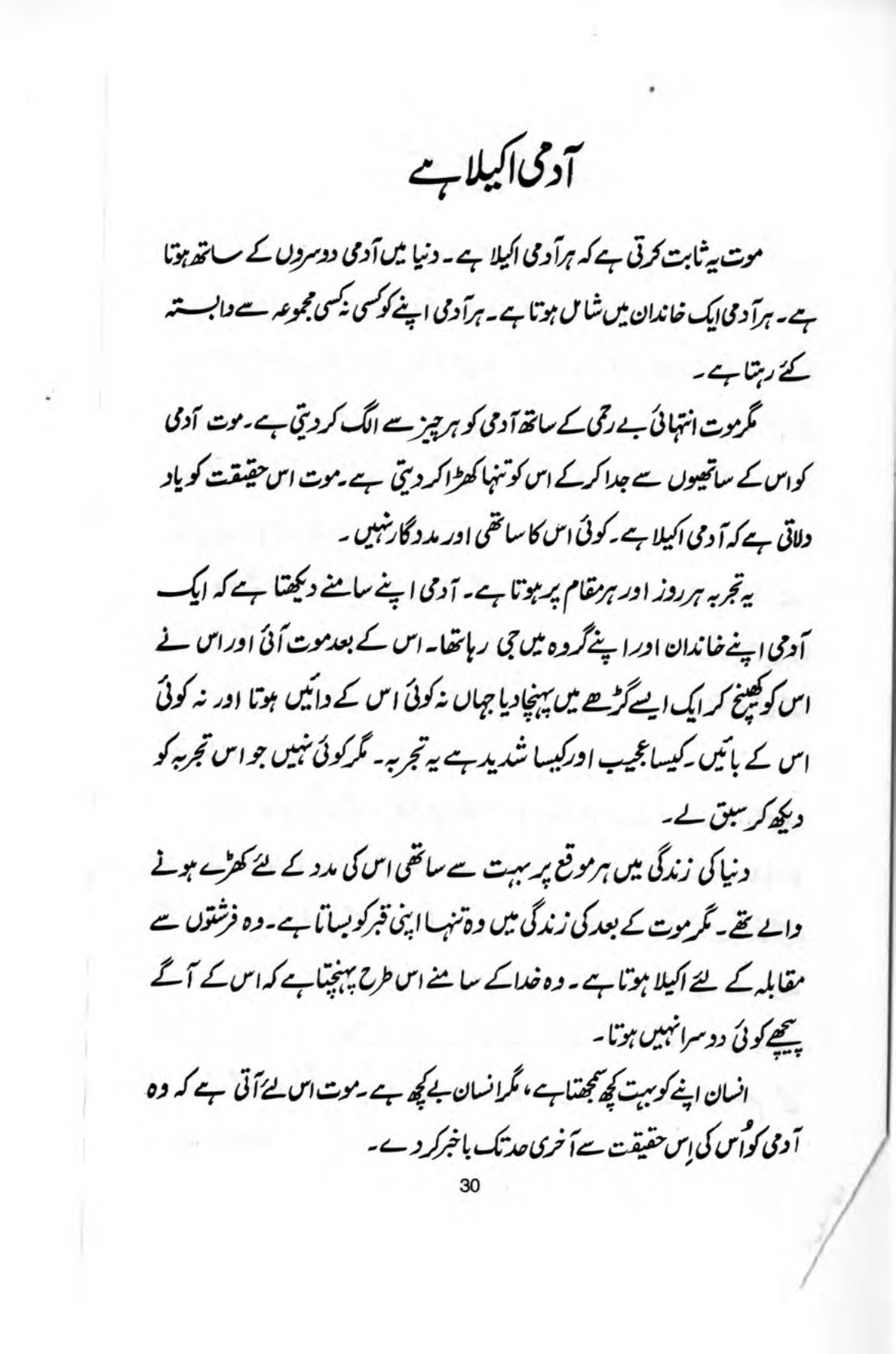 The printed page