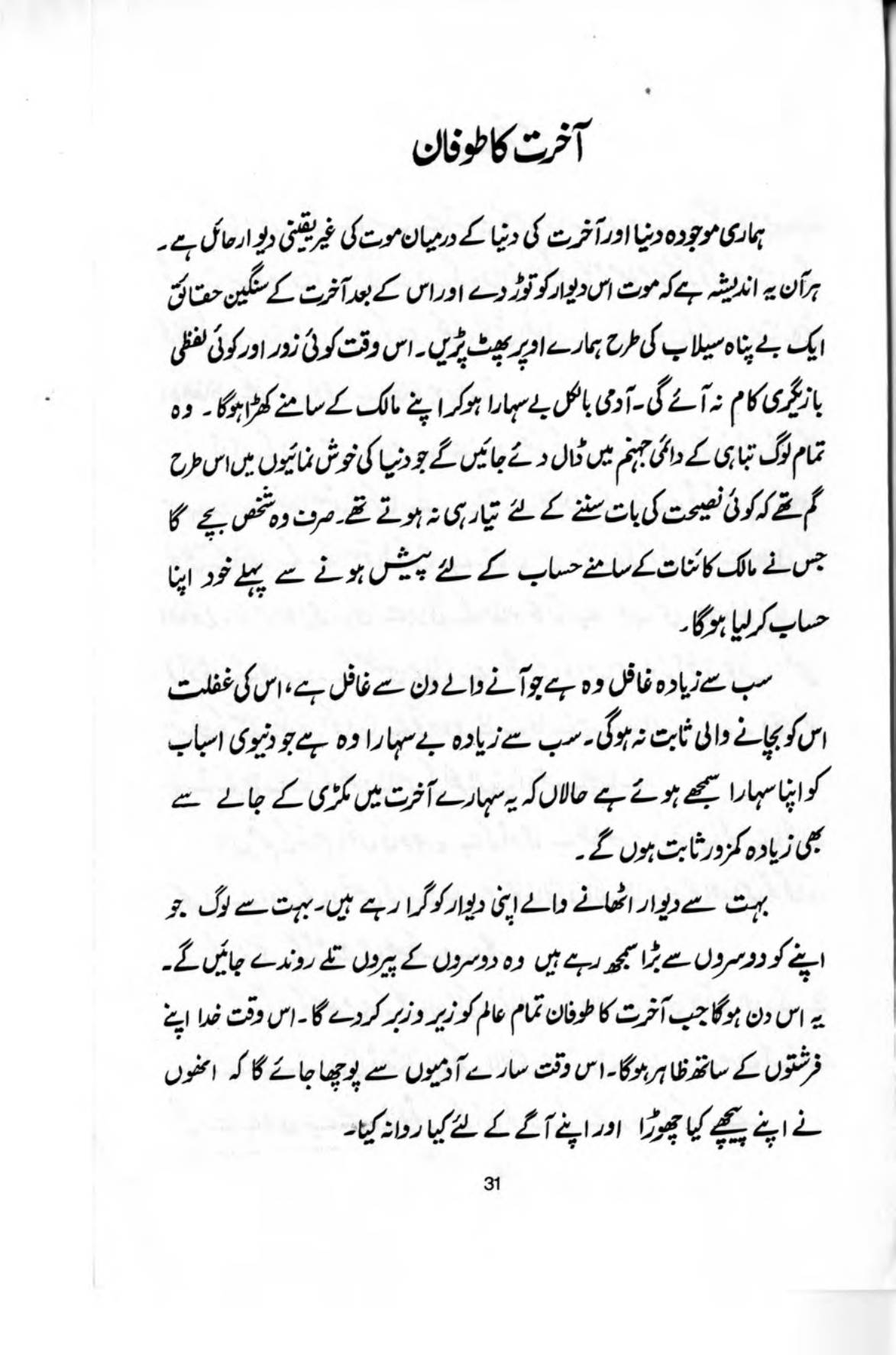 The printed page